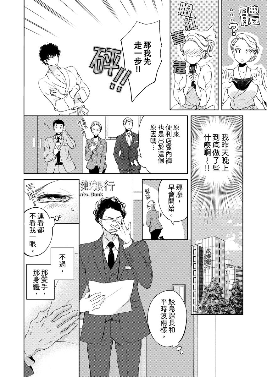 [羽柴みず] お前のすべてを抱き尽くす～交際0日、いきなり結婚!?～ 1-24 [中国翻訳]