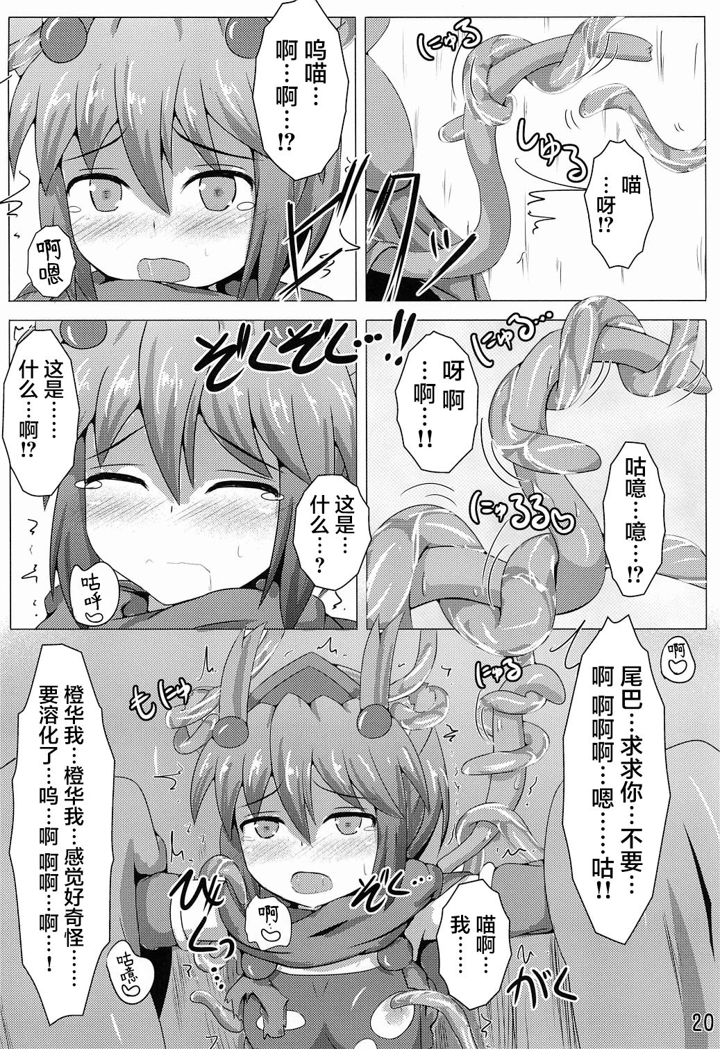 [下り坂ガードレール (しらそ)] 駆錬輝晶 クォルタ アメテュス #3 [中国翻訳] [DL版]