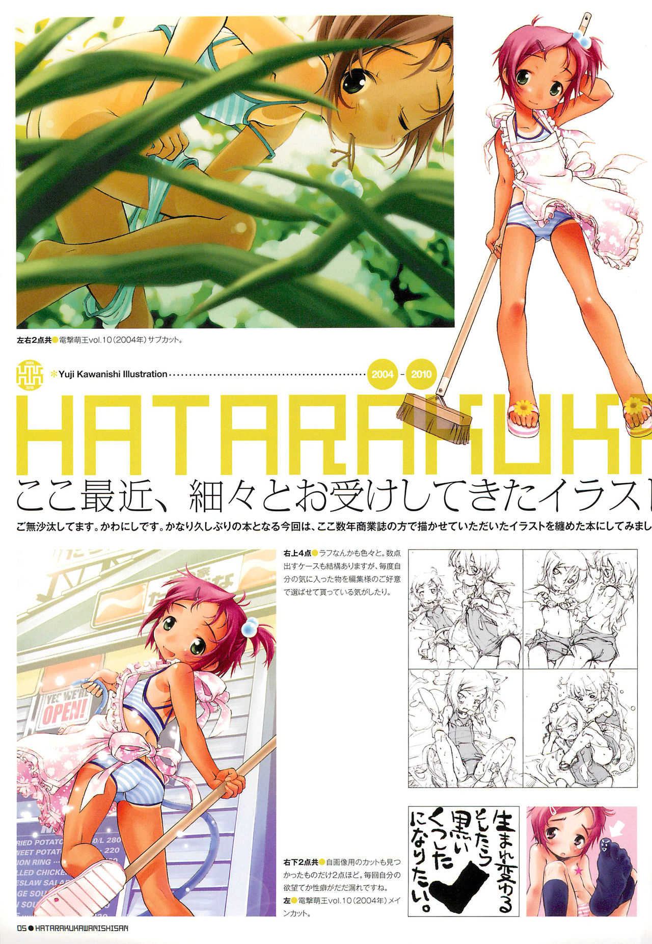 (C79) [Jet Dekopin Books (かわにしゆうじ)] HATARAKU KAWANISHISAN はたらくかわにしさん