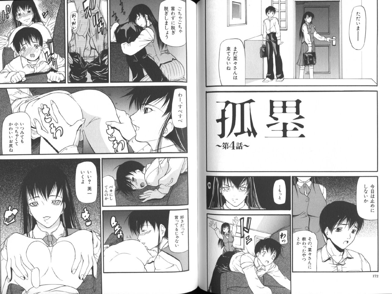 [四島由紀夫] 煽情
