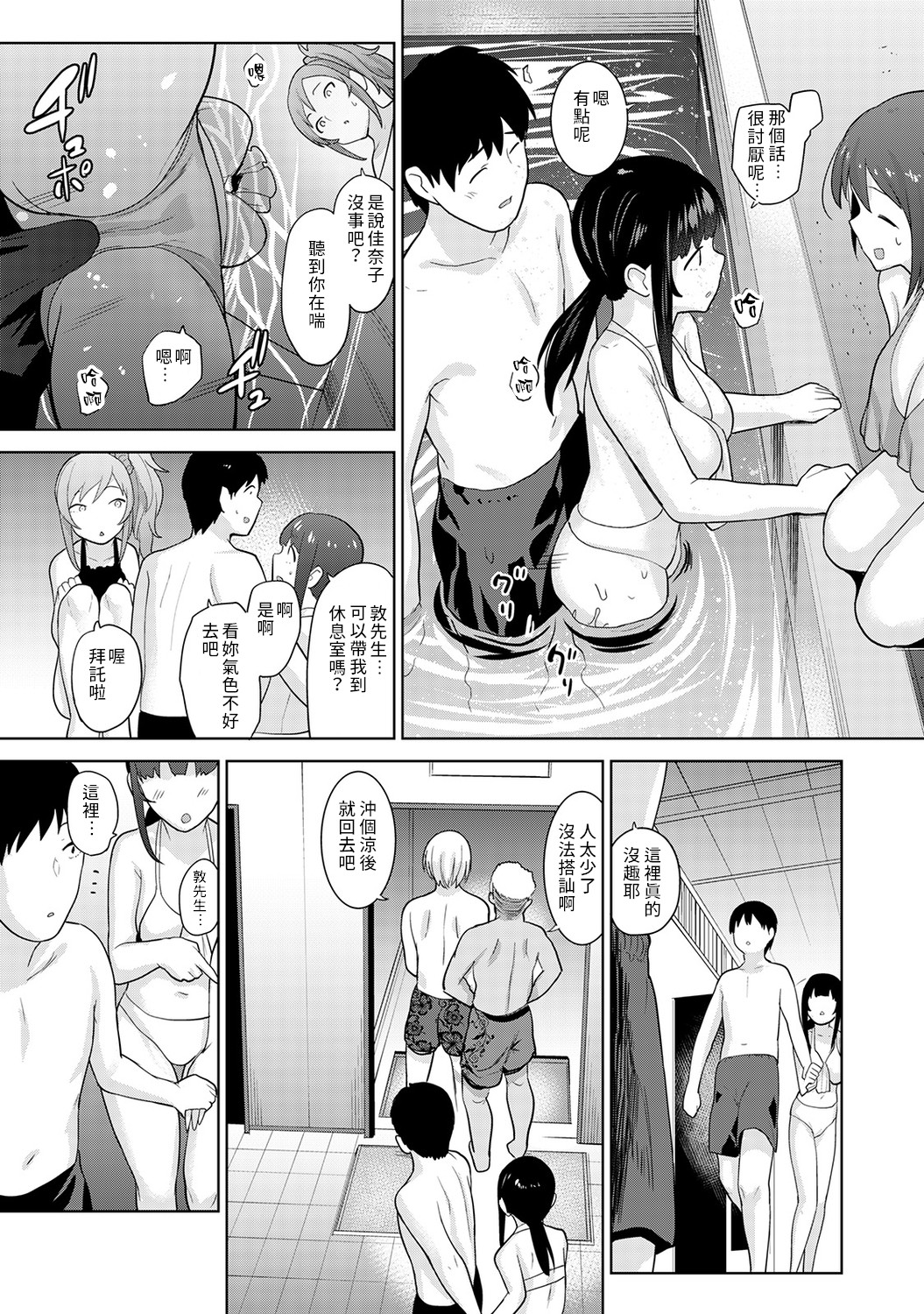[あずせ] エロ本を捨てたらこの子が釣れちゃった!? 第7-21 話 [中国翻訳]