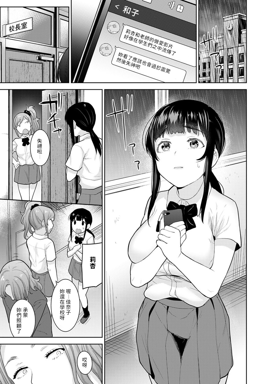 [あずせ] エロ本を捨てたらこの子が釣れちゃった!? 第7-21 話 [中国翻訳]