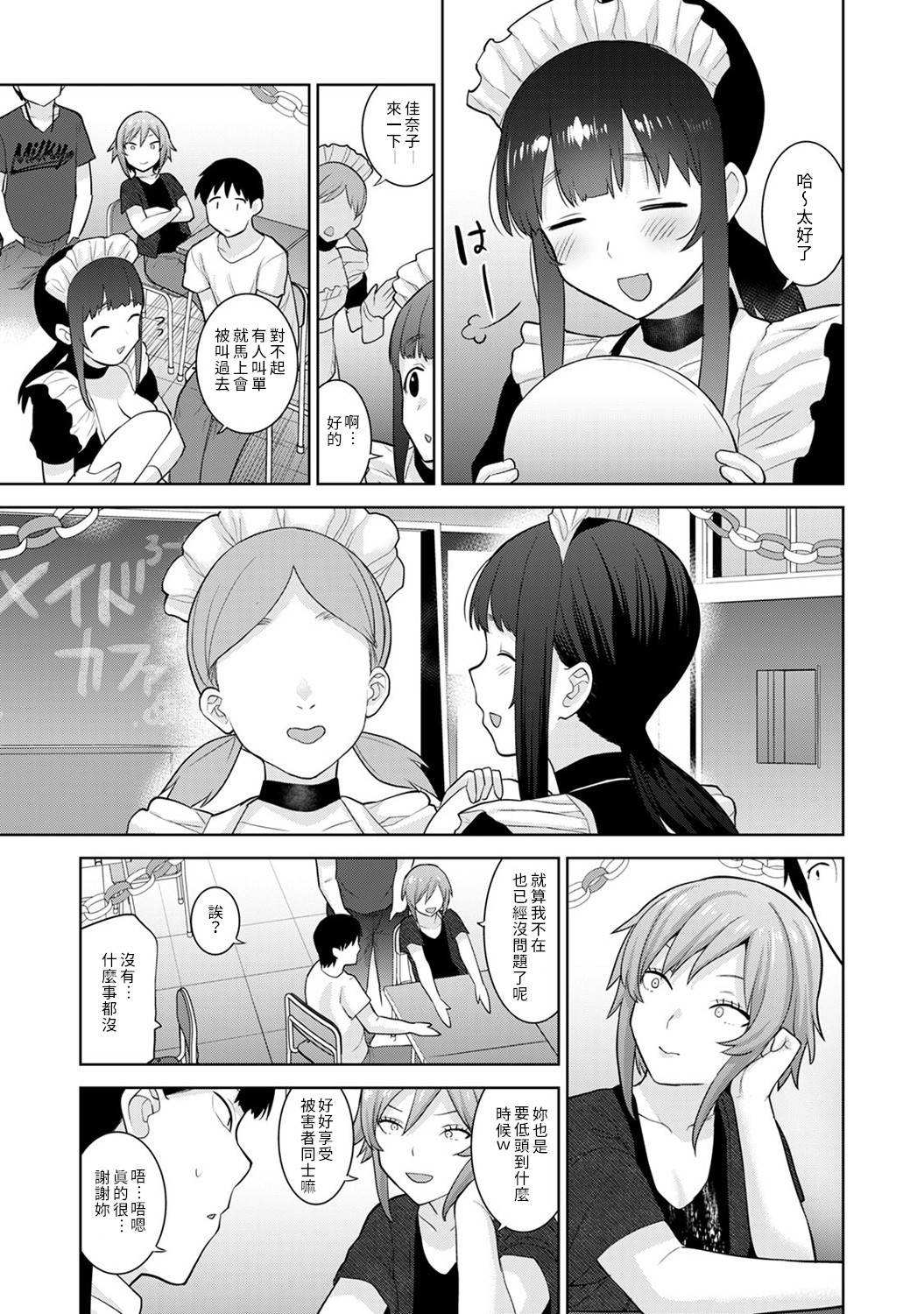 [あずせ] エロ本を捨てたらこの子が釣れちゃった!? 第7-21 話 [中国翻訳]