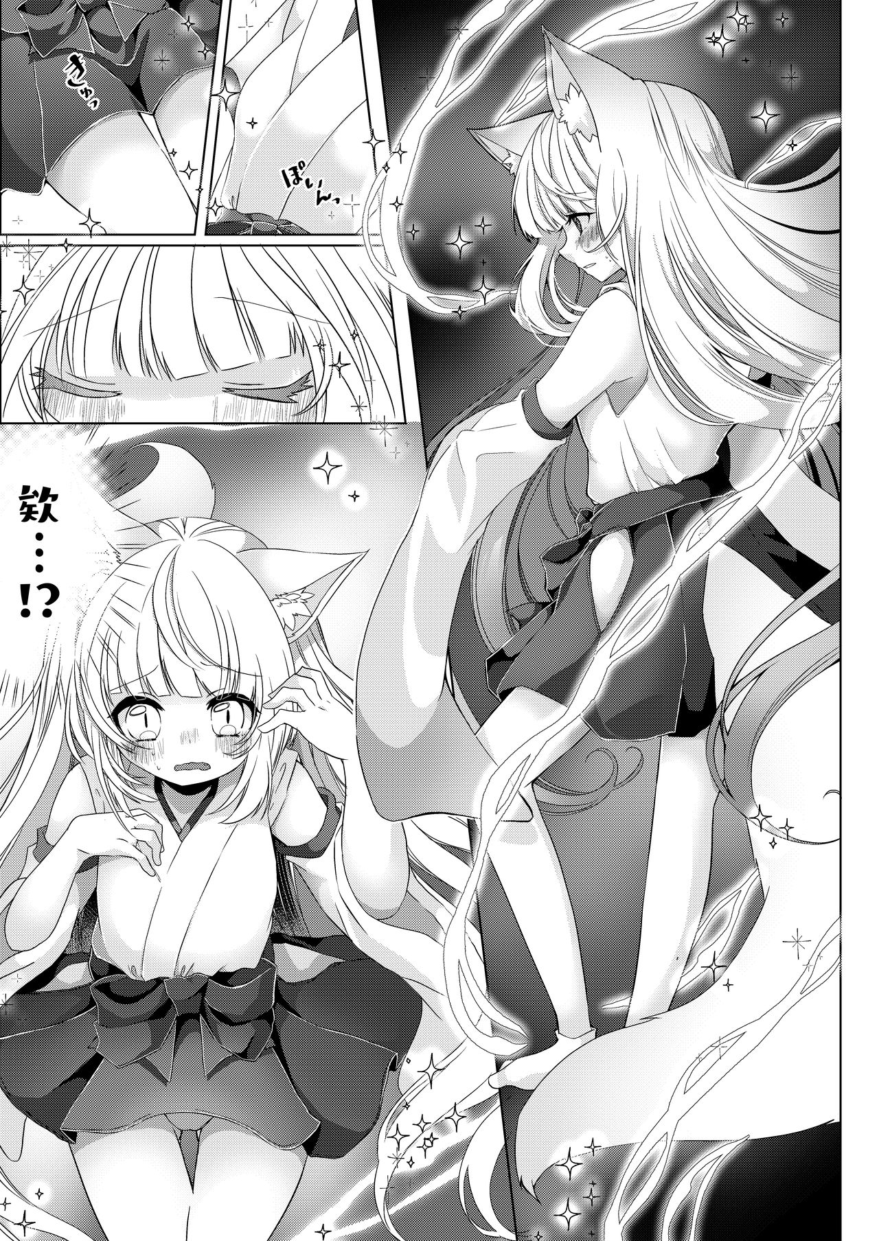 [鹽 ,彩月あたん] 狐娘巫女一夜体験こーすっ?![中国翻訳]
