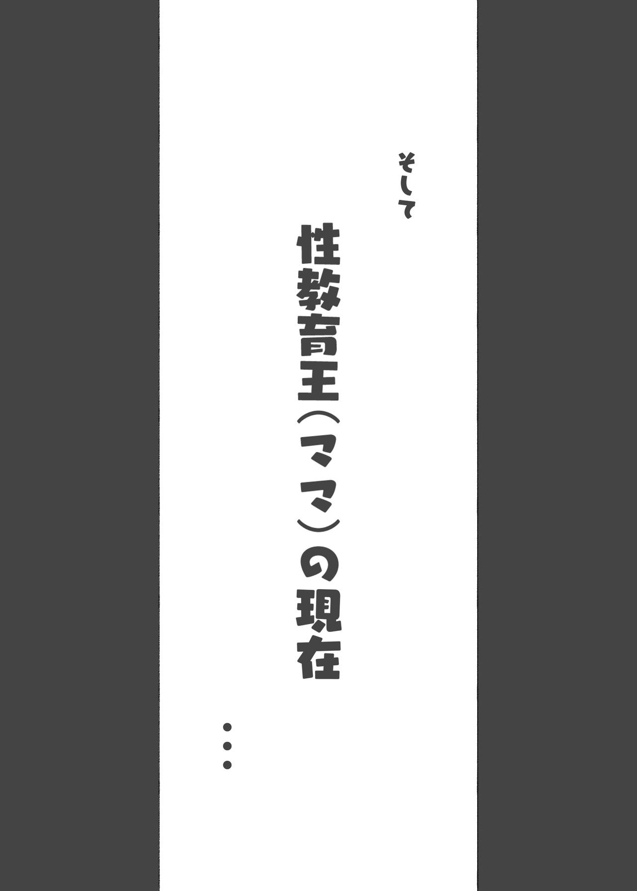 [愛国者 (アゴビッチ姉さん)] このお屋敷の坊ちゃまは…男に飢えたメイド達に搾られている!! 働くお姉さん達 メイドのお姉さん達