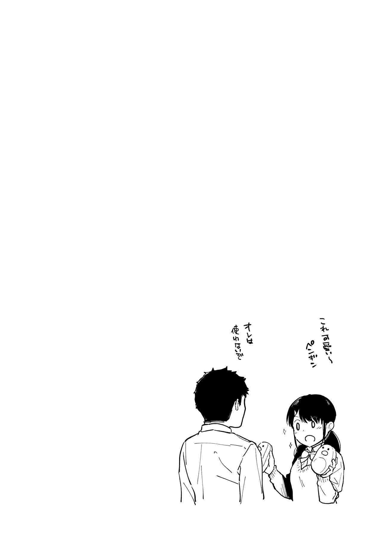 [二三月そう] 1LDK+JK いきなり同居？密着！？初エッチ！！？第２集