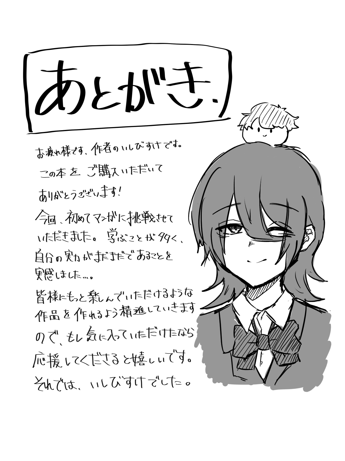 [びすけっとーん] 後輩JKに性玩具にされちゃう話