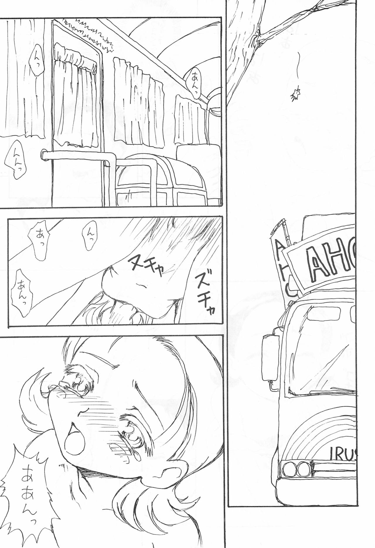 [蘭の園 (C次郎、スペルマン太)] オジャ魔女倶楽部 (おジャ魔女どれみ)