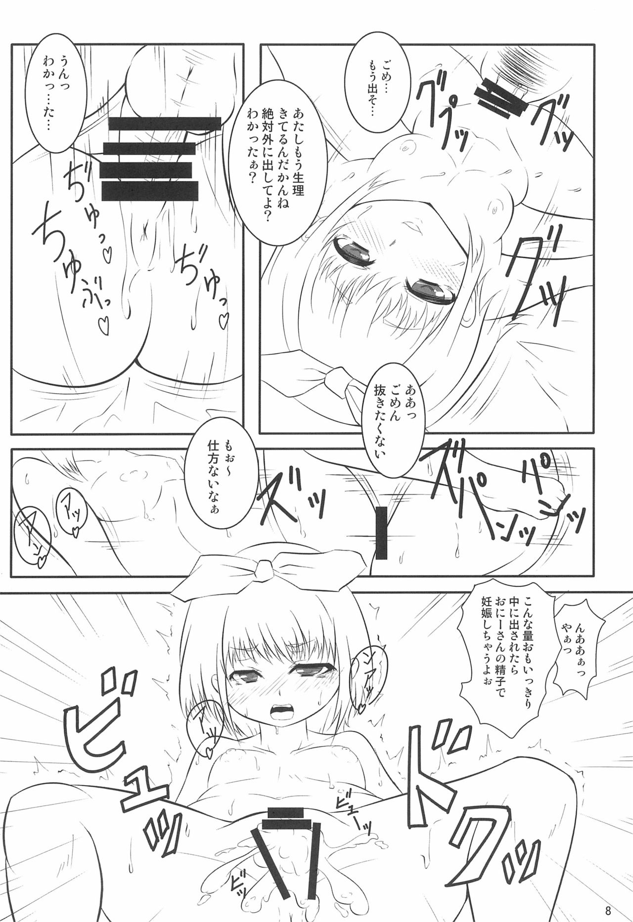 (コミティア108) [スレッショルド (エクゼター)] Luv Cock