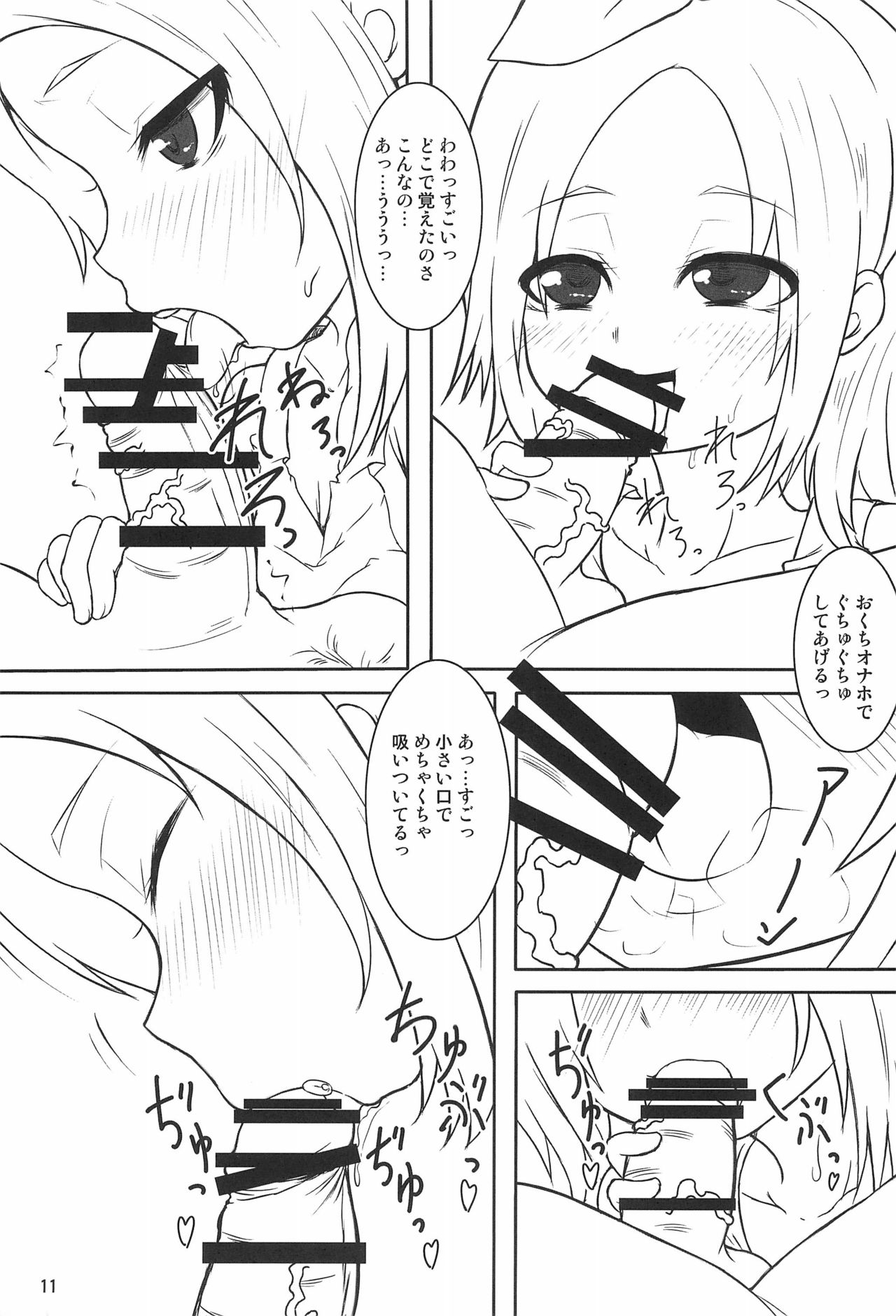 (コミティア108) [スレッショルド (エクゼター)] Luv Cock