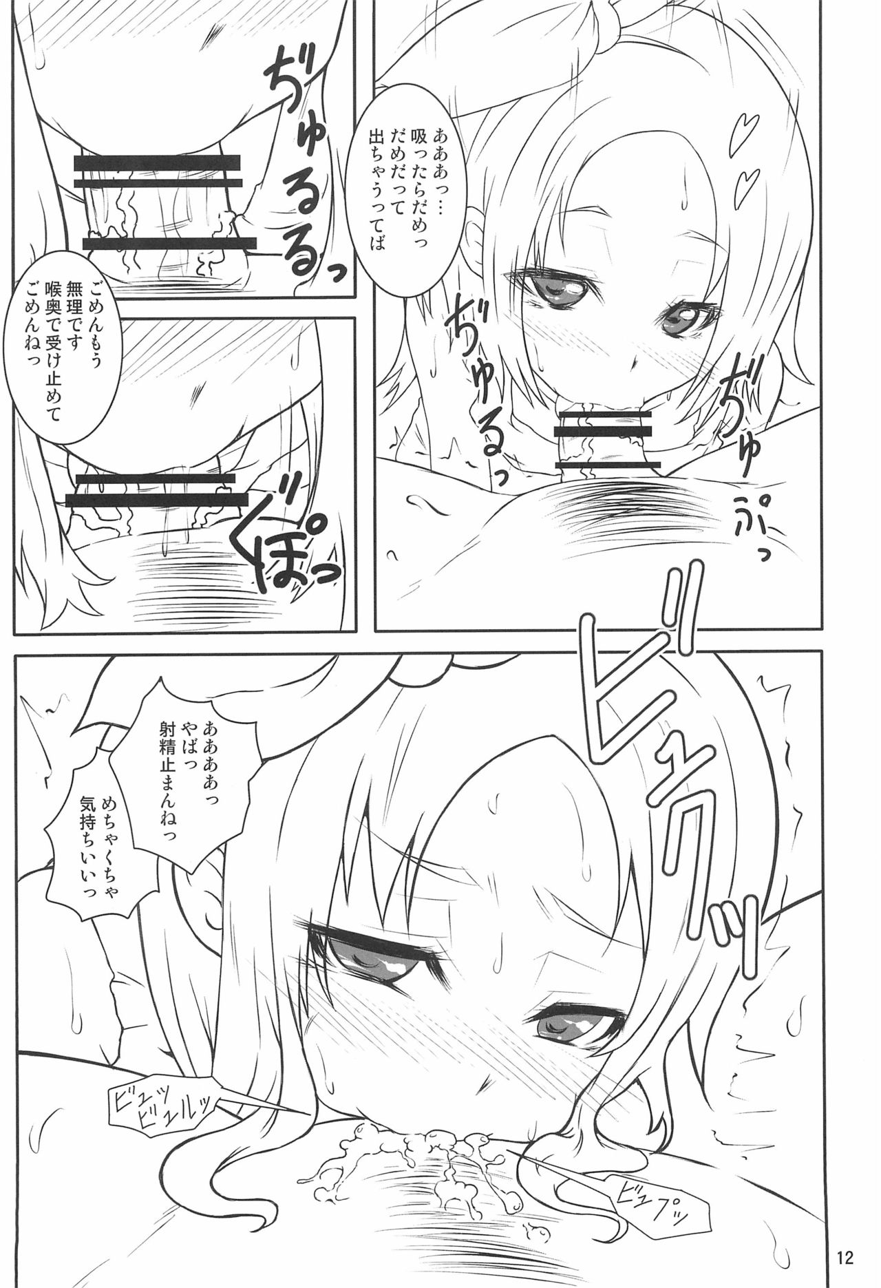 (コミティア108) [スレッショルド (エクゼター)] Luv Cock