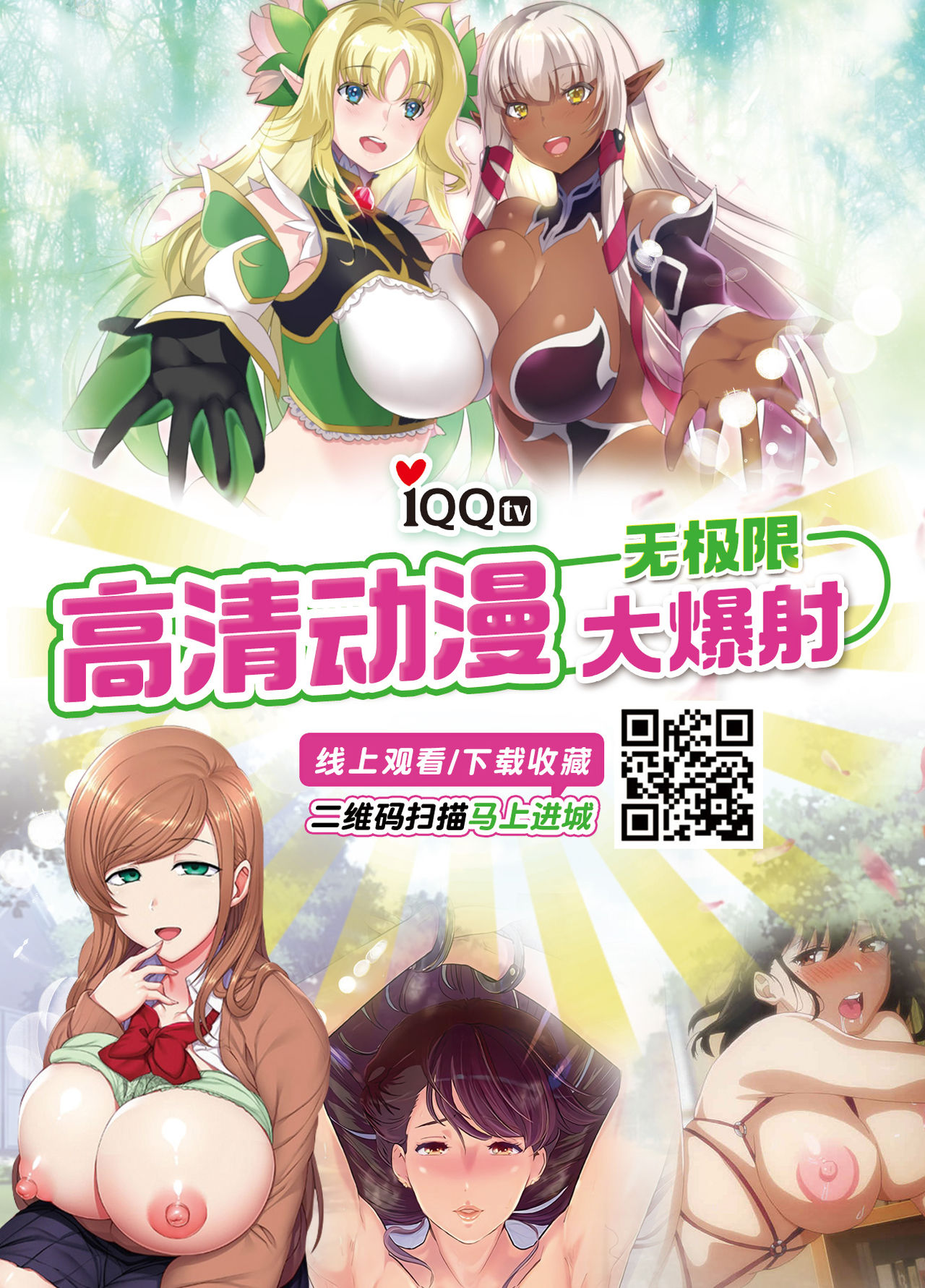 [ドウガネブイブイ (あぶりだしざくろ)] 聖僧査官白蓮 3 家畜聖女 (東方Project) [中国翻訳]