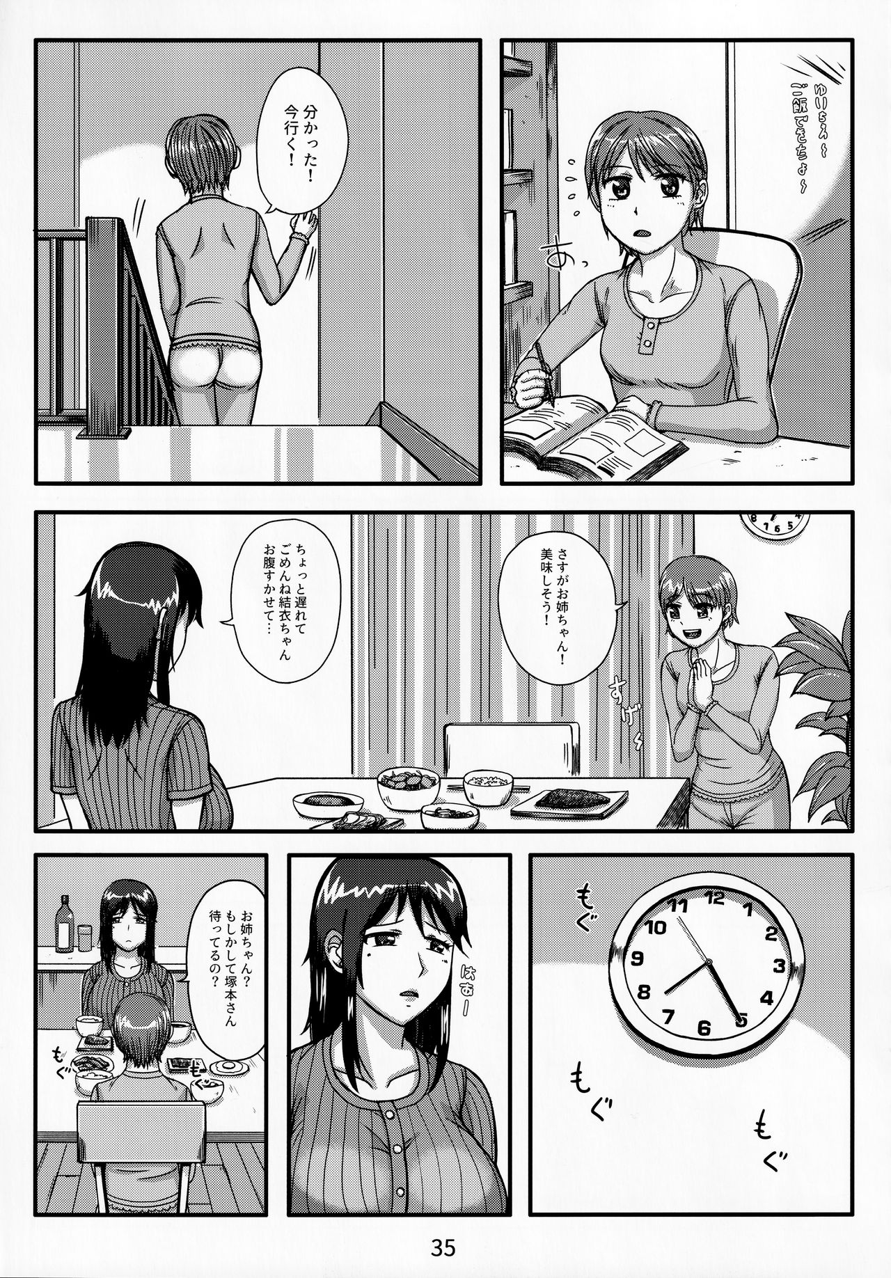 [大人のおもちや (広川)] 大人のおもちや13