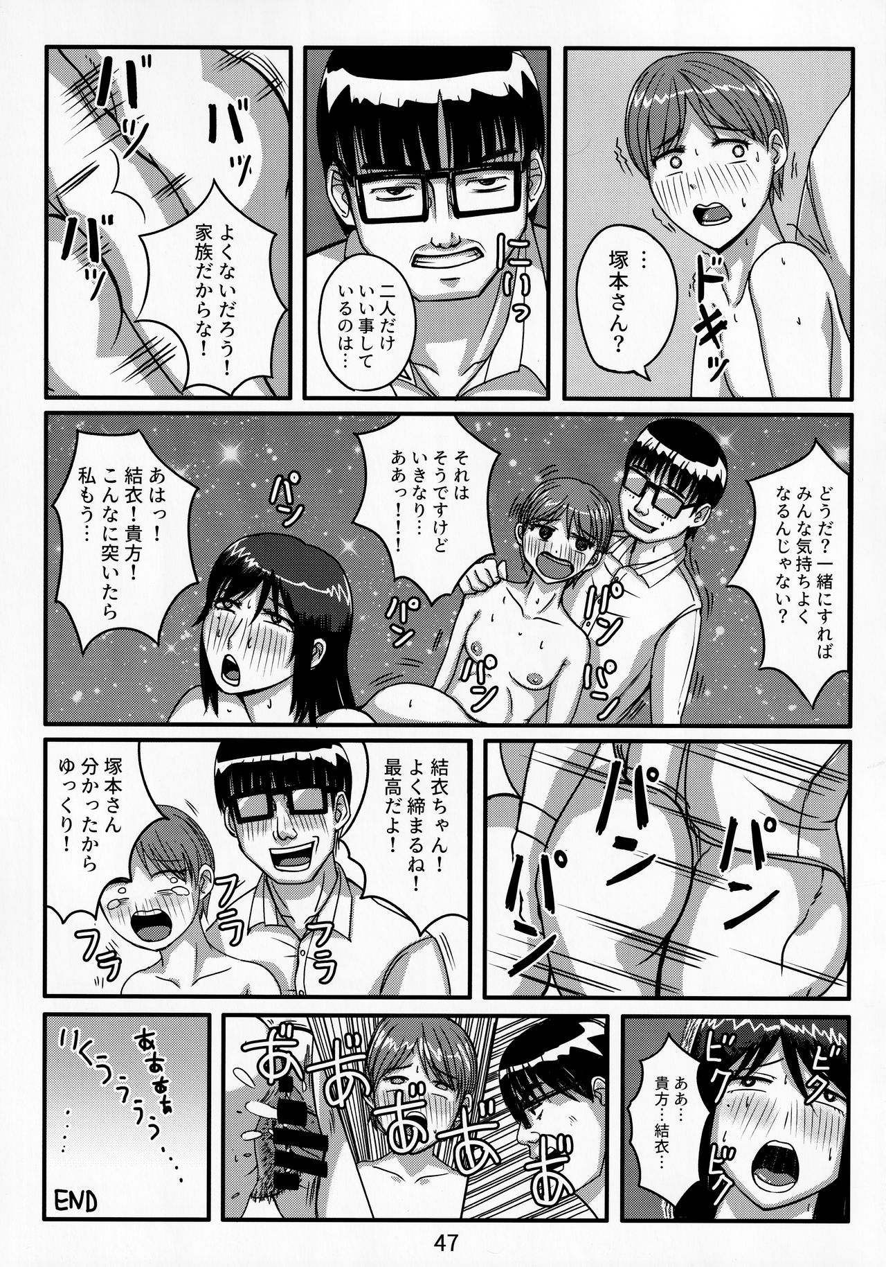 [大人のおもちや (広川)] 大人のおもちや13