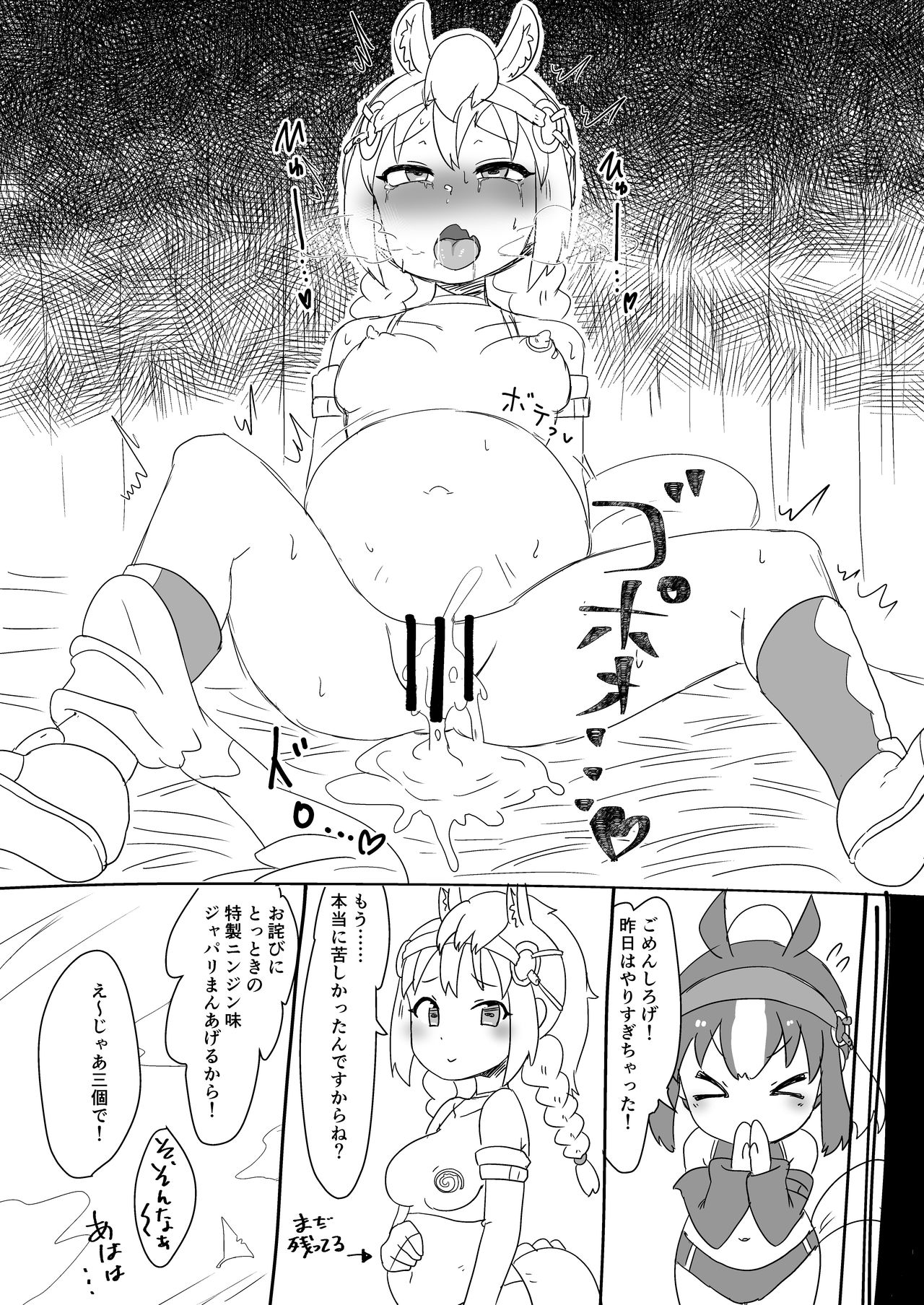 [ノーみんみーズノー (ビタみんみー)] 天高くサラブレッド交わる秋 (けものフレンズ)
