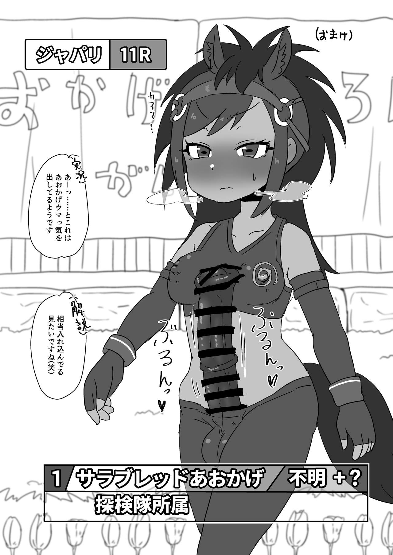[ノーみんみーズノー (ビタみんみー)] 天高くサラブレッド交わる秋 (けものフレンズ)