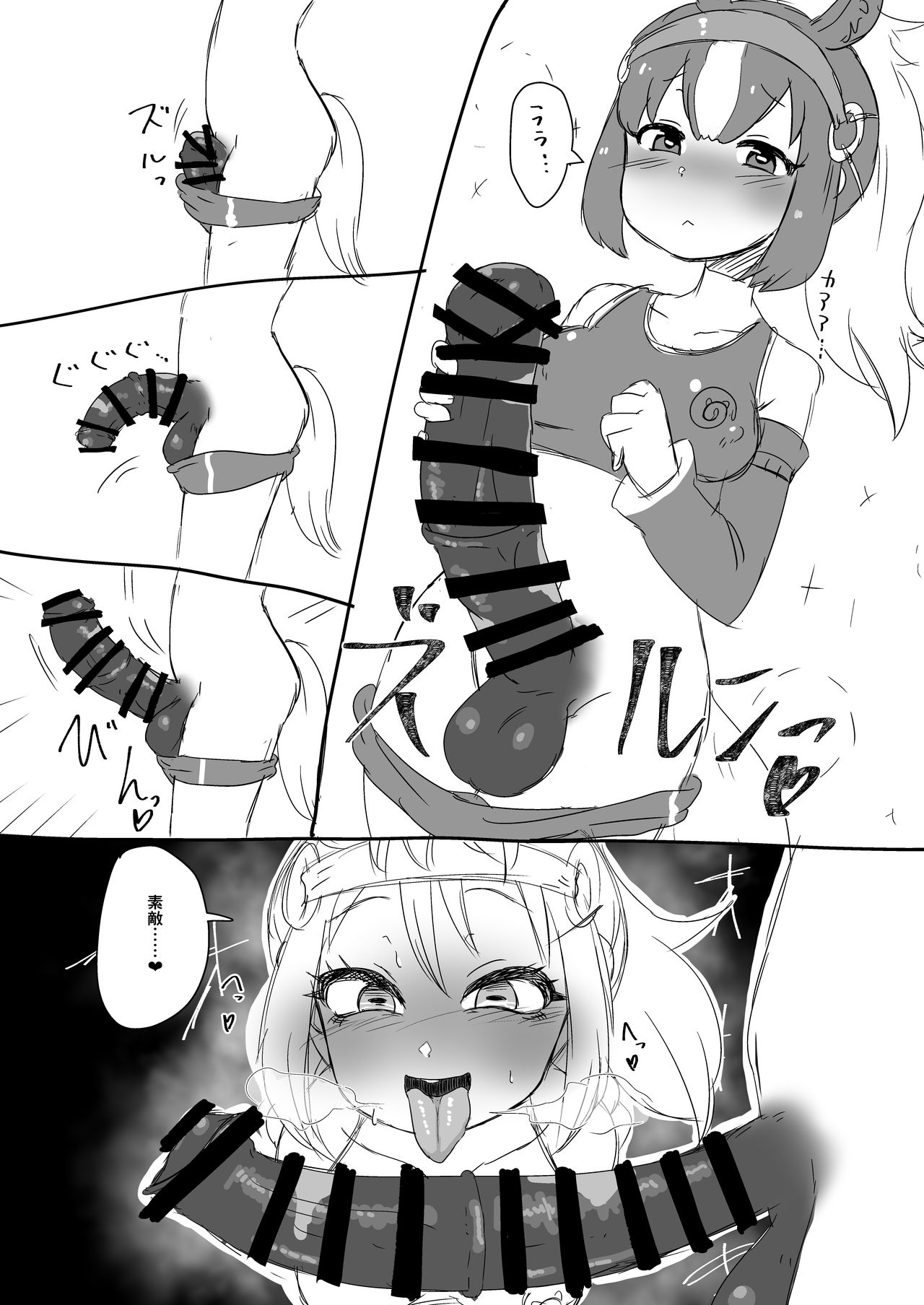 [ノーみんみーズノー (ビタみんみー)] 天高くサラブレッド交わる秋 (けものフレンズ)