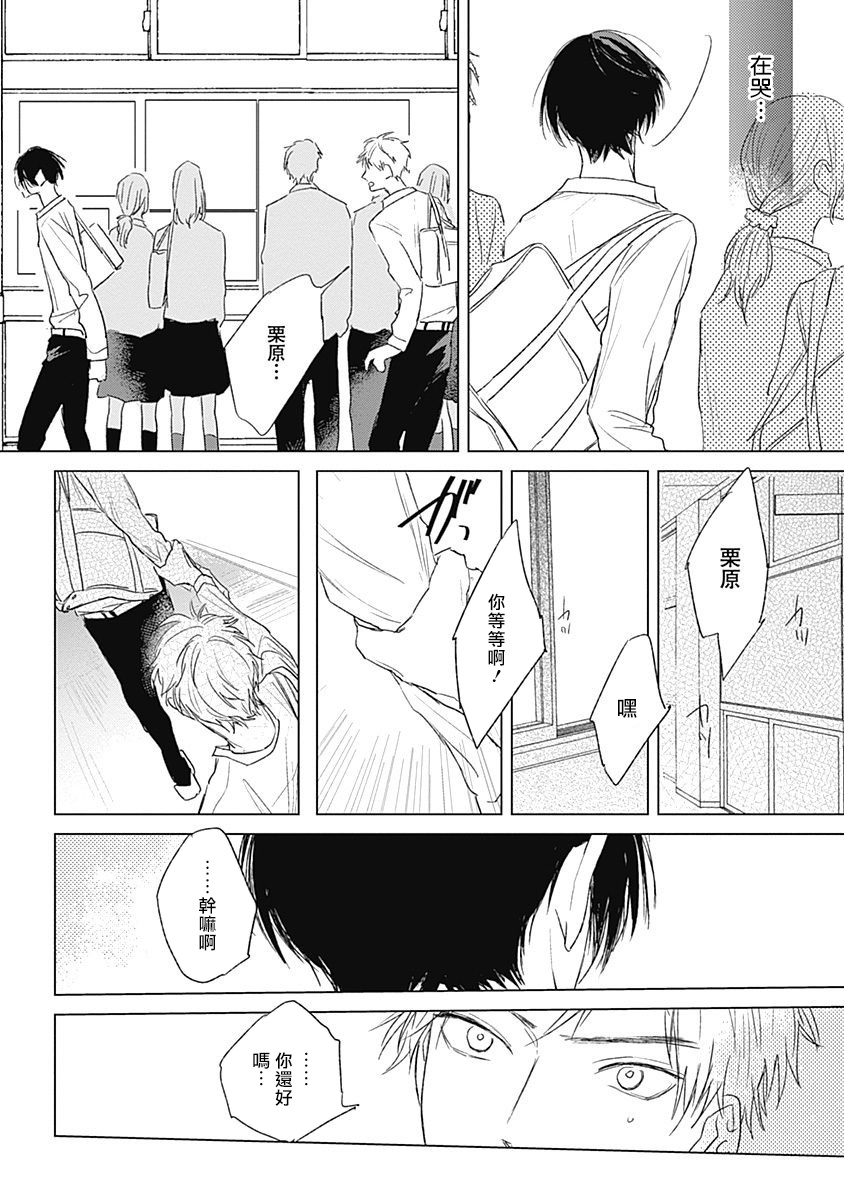[那梧なゆた] みはなだペクトライト 第1-4話 [中国翻訳] [DL版]