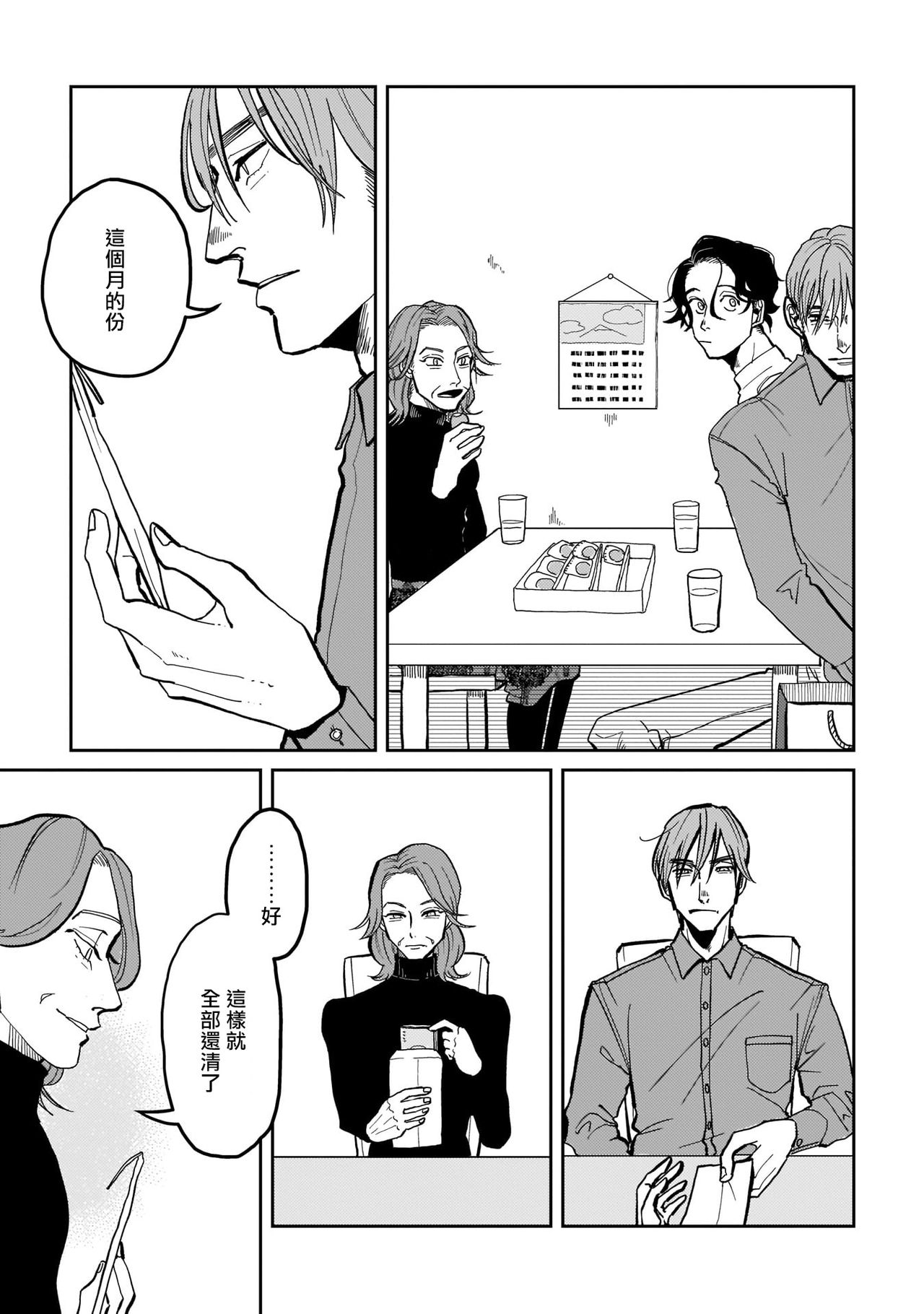 [野良おばけ] 病める時も、健やかなる時も、 #1-3 [中国翻訳] [DL版]