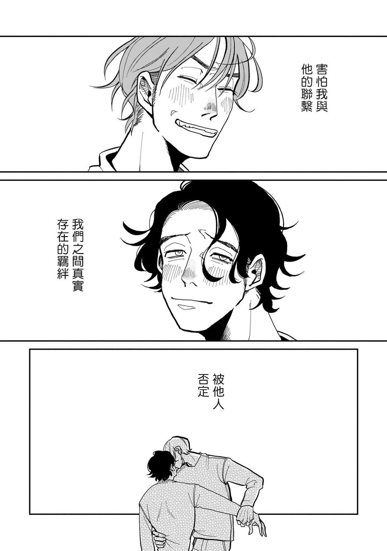 [野良おばけ] 病める時も、健やかなる時も、 #1-3 [中国翻訳] [DL版]
