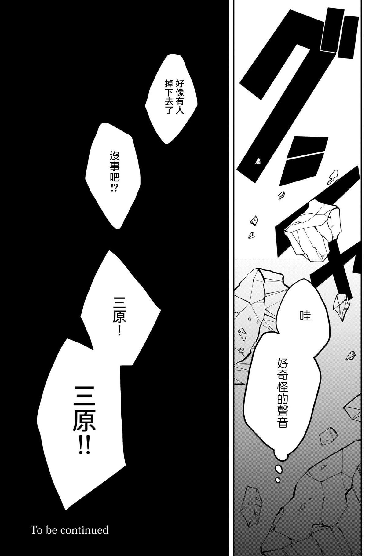 [野良おばけ] 病める時も、健やかなる時も、 #1-3 [中国翻訳] [DL版]