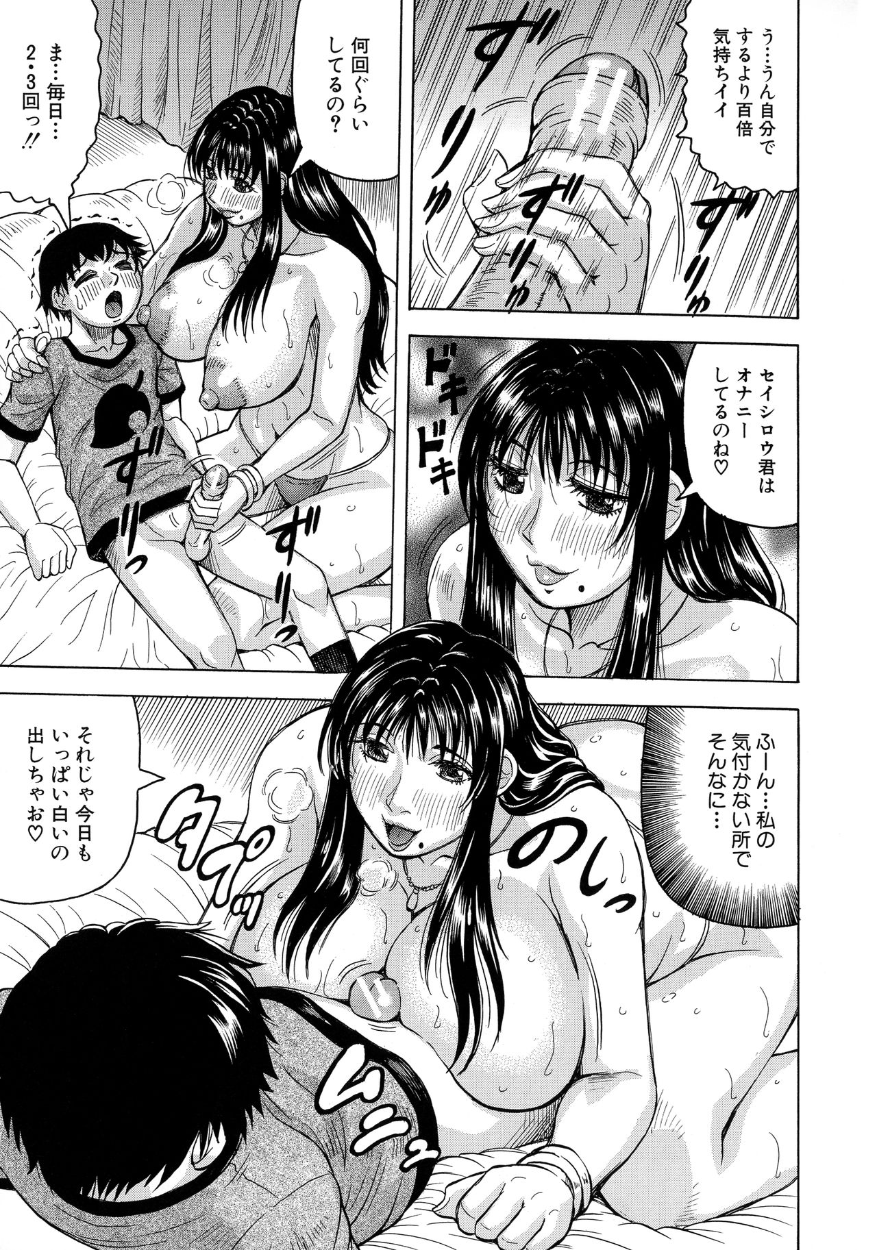 [じゃみんぐ] ボクの生ハメ義母