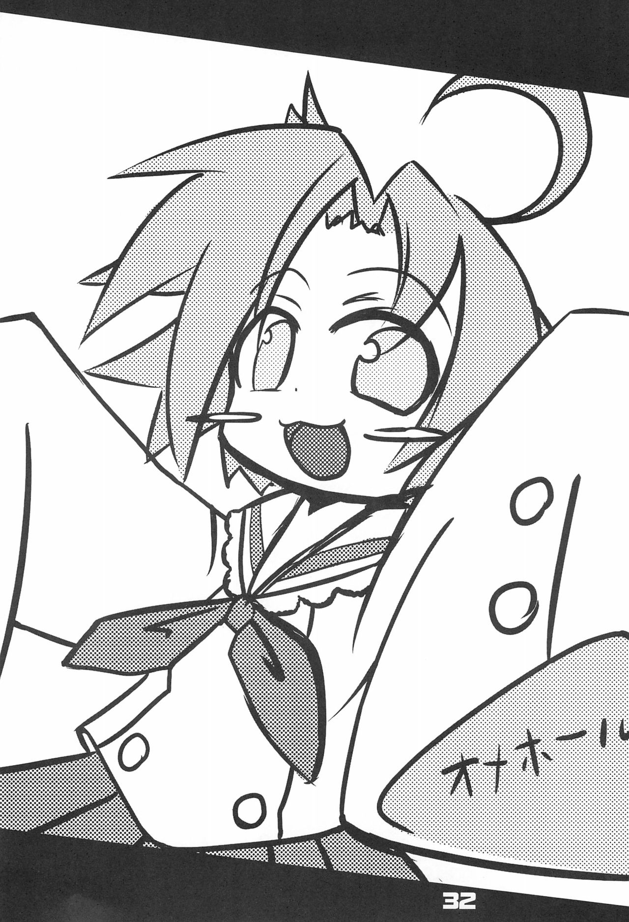 (ぷにケット16) [ぐるり堂 (イクヰロン)] らき☆すと (らき☆すた)