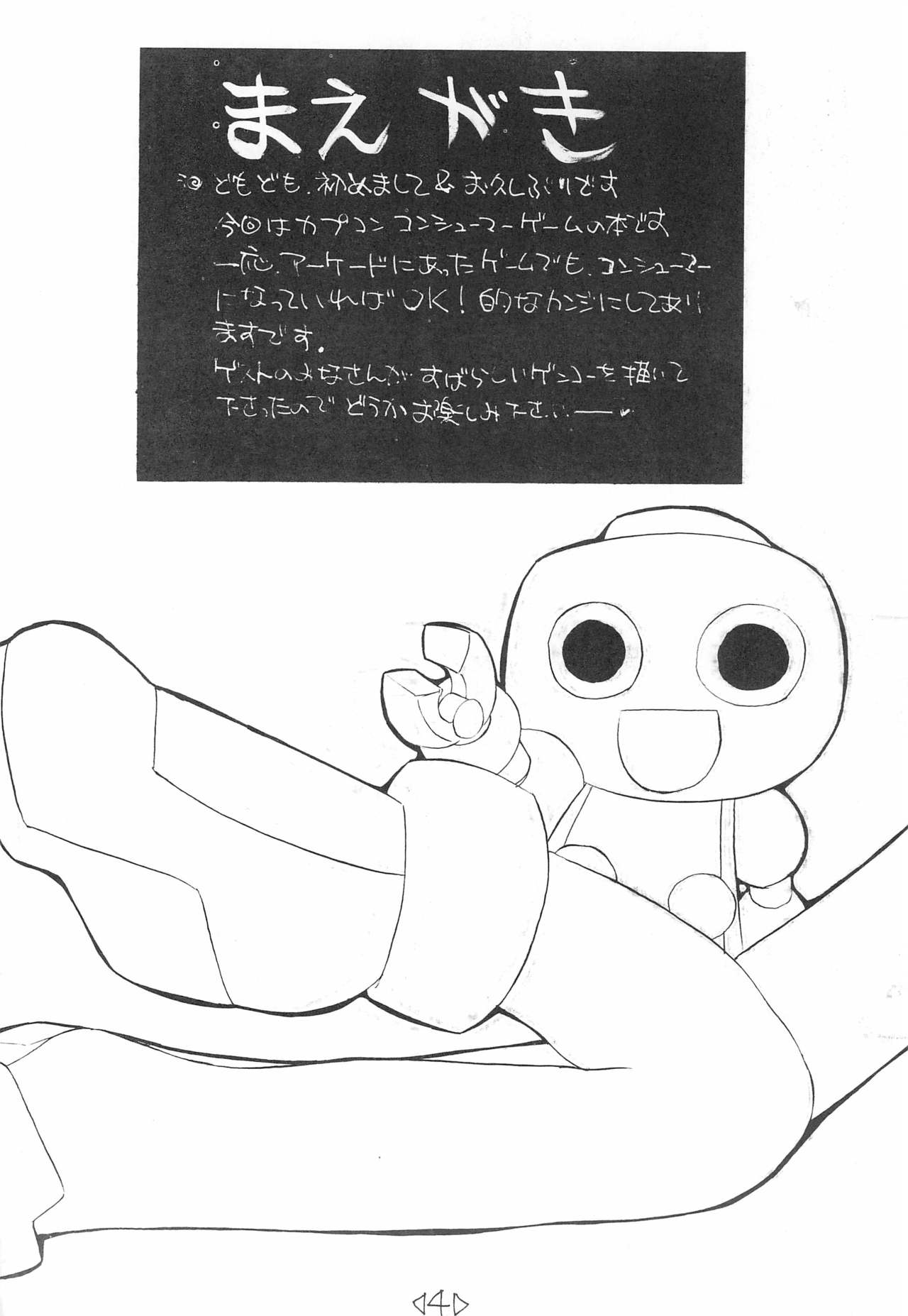 [T.P.K (よろず)] CAPCOM CONSUMER COLLECTION (よろず)