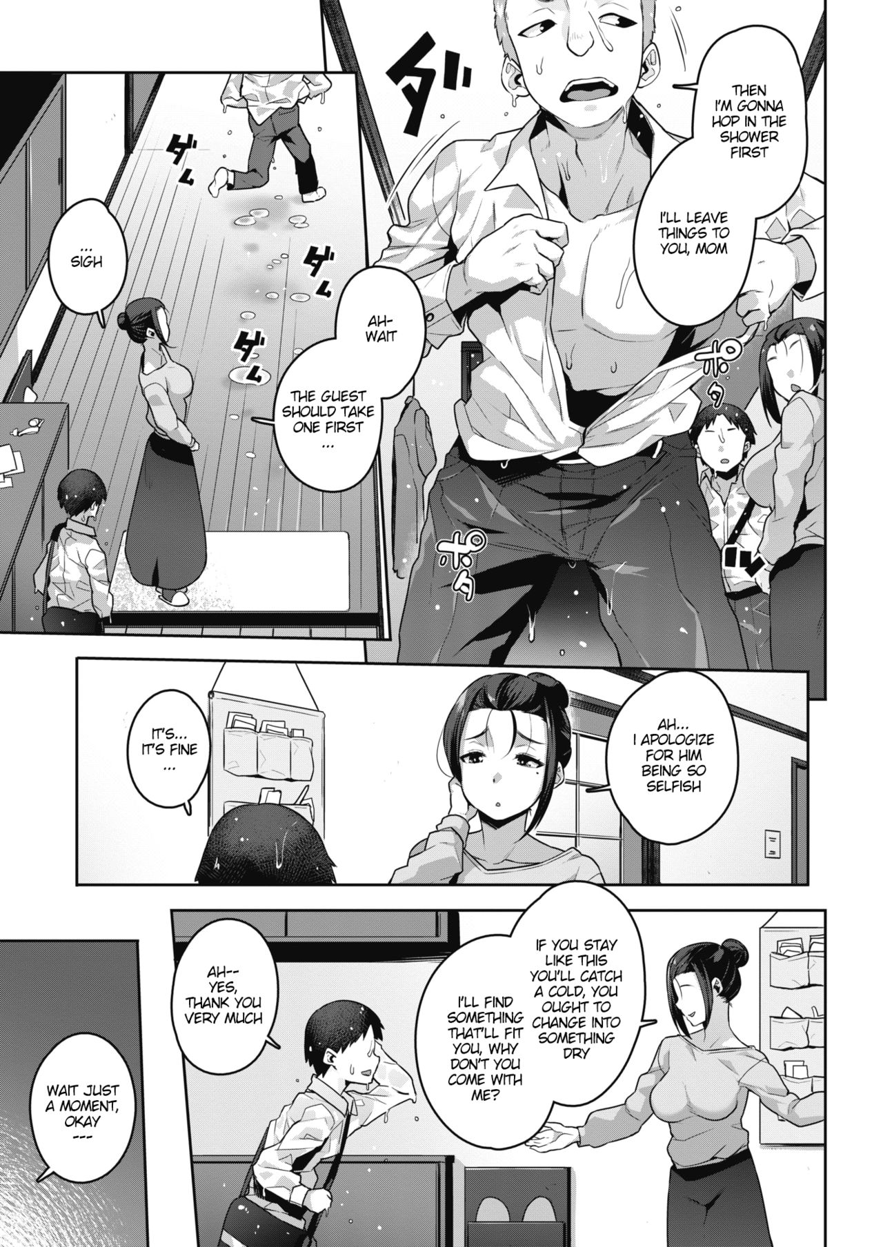 [あかゐろ] 友人のお母さんと… (コミックホットミルク 2021年6月号) [英訳] [DL版]