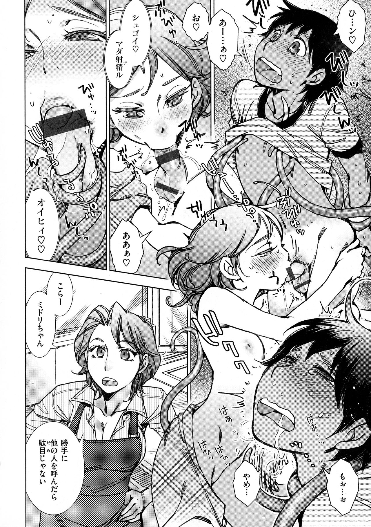 [けろりん] 園芸店の優しい恋人