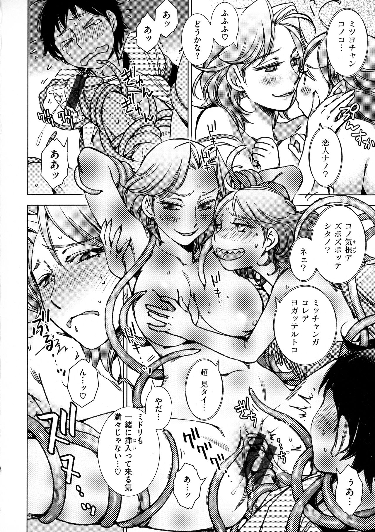 [けろりん] 園芸店の優しい恋人