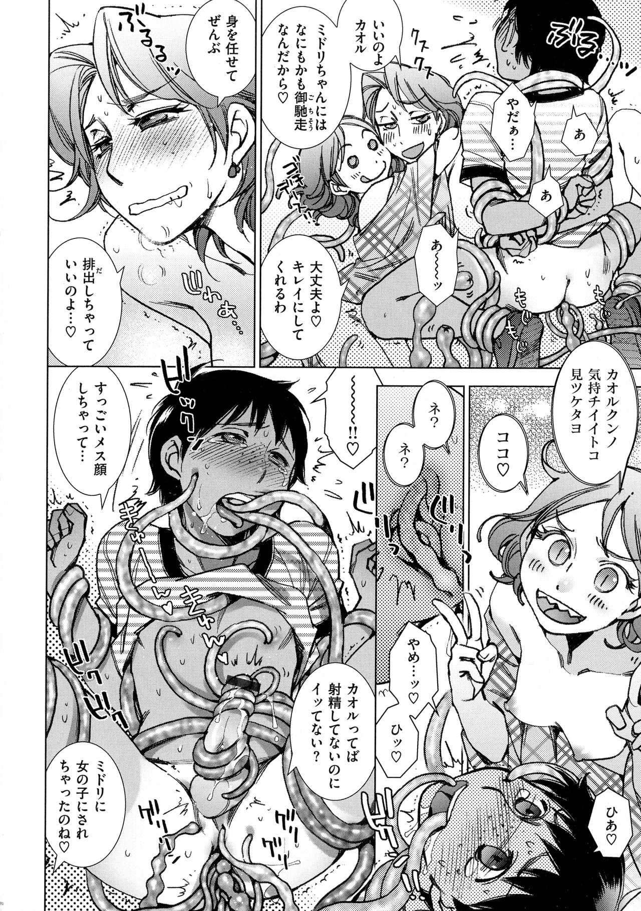 [けろりん] 園芸店の優しい恋人