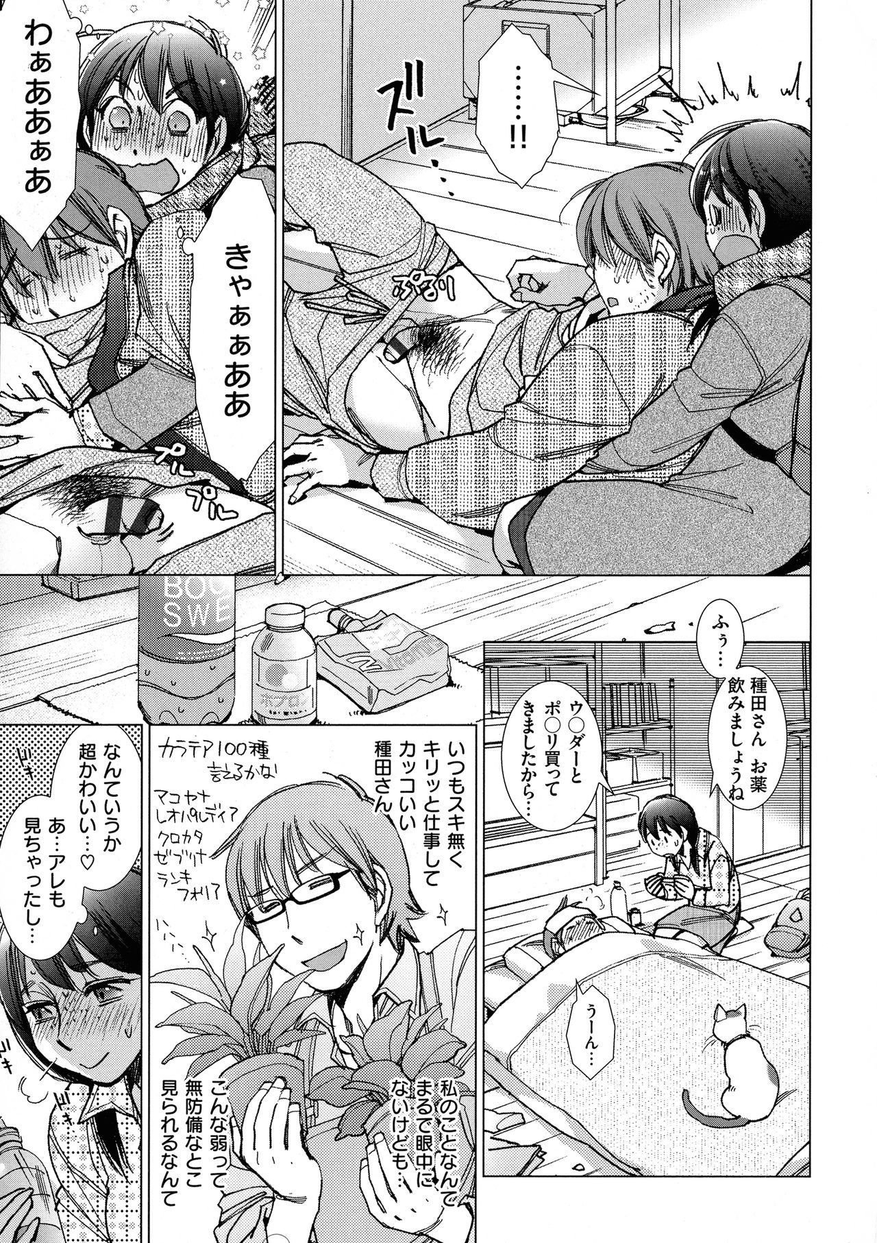 [けろりん] 園芸店の優しい恋人
