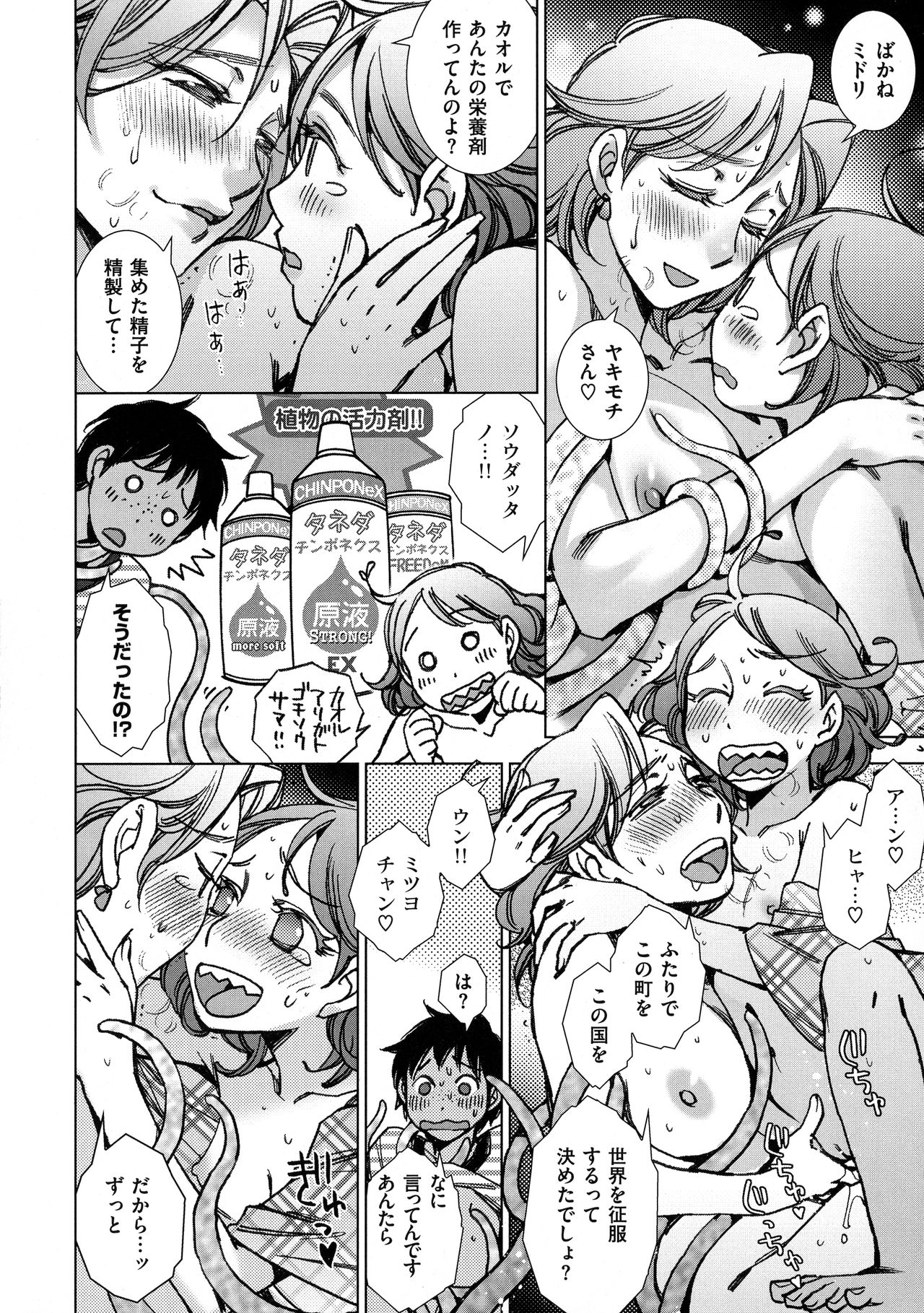 [けろりん] 園芸店の優しい恋人