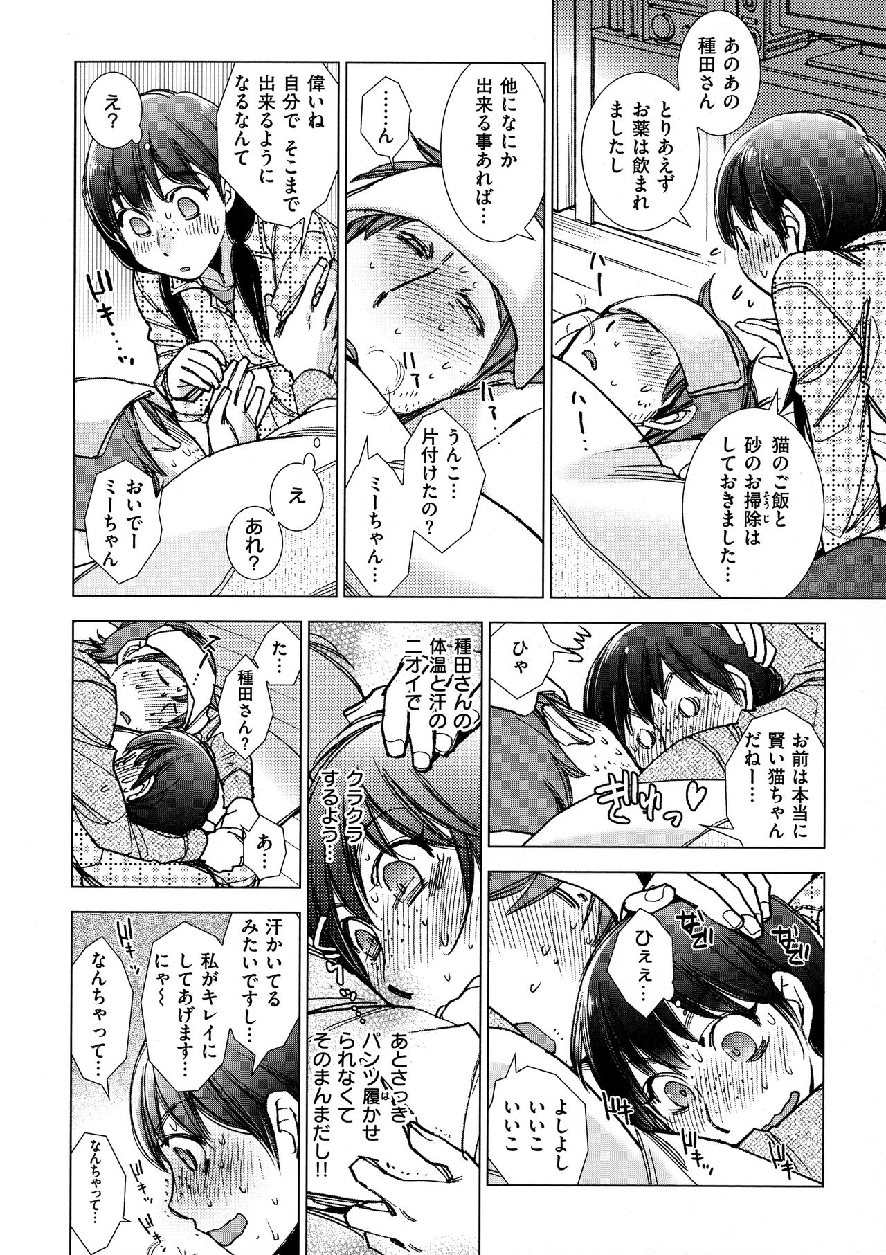 [けろりん] 園芸店の優しい恋人