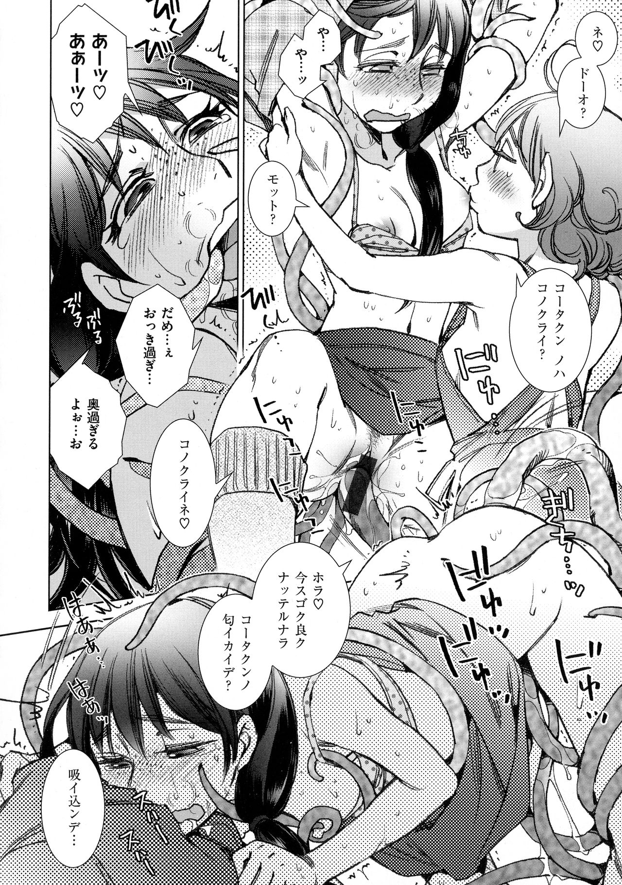 [けろりん] 園芸店の優しい恋人