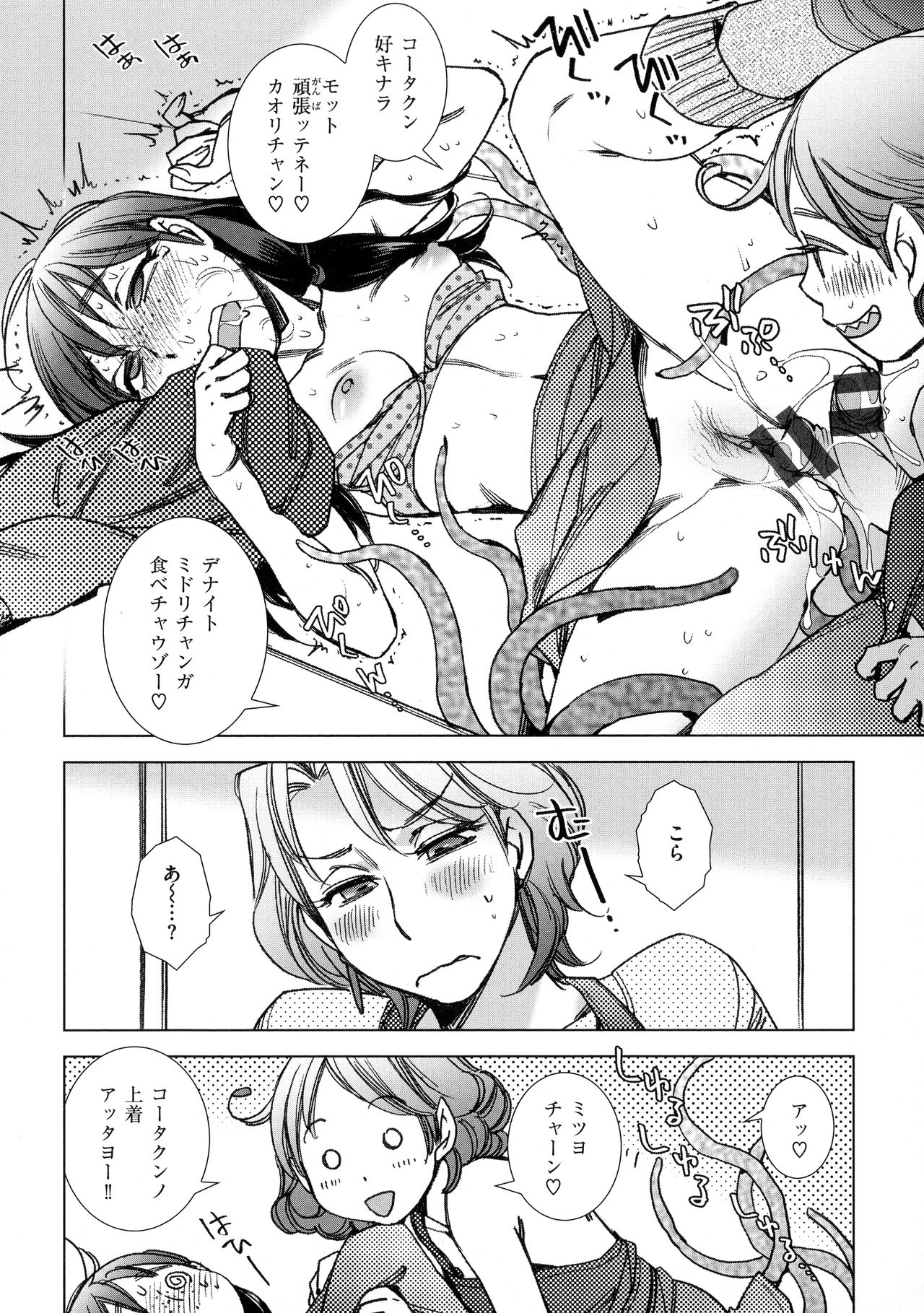 [けろりん] 園芸店の優しい恋人
