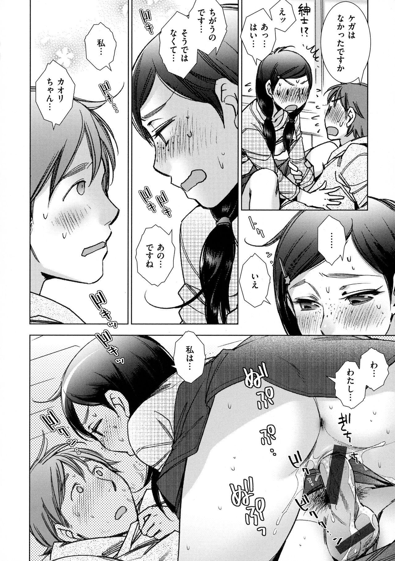 [けろりん] 園芸店の優しい恋人