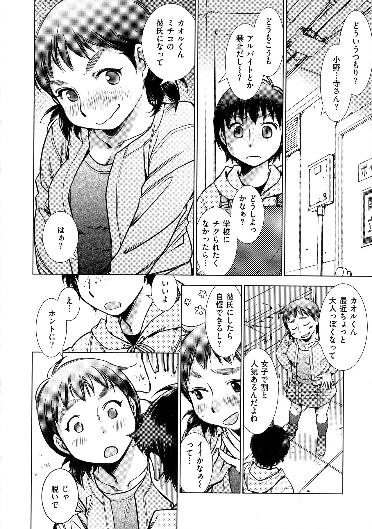 [けろりん] 園芸店の優しい恋人