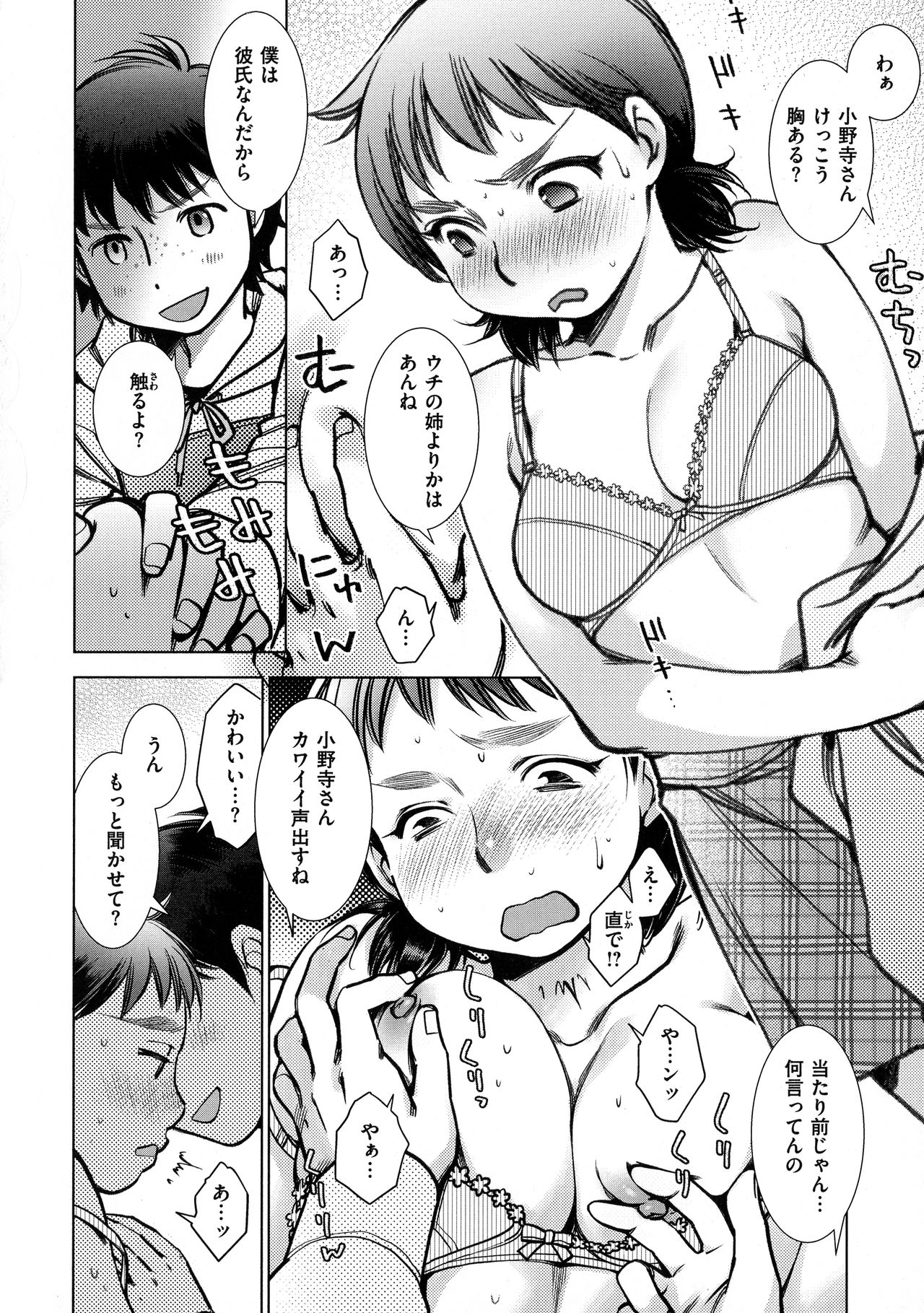 [けろりん] 園芸店の優しい恋人