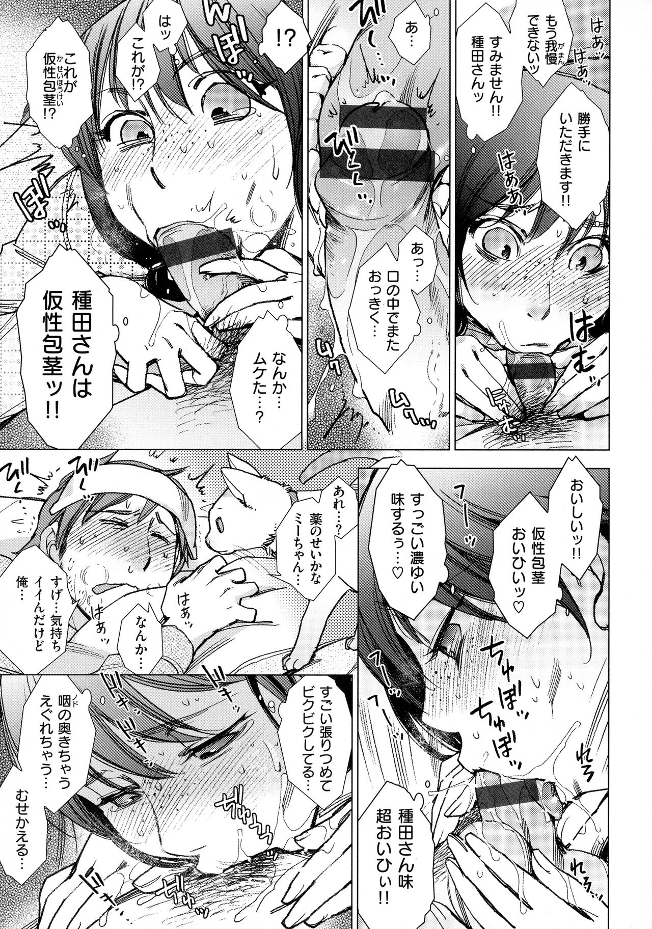 [けろりん] 園芸店の優しい恋人
