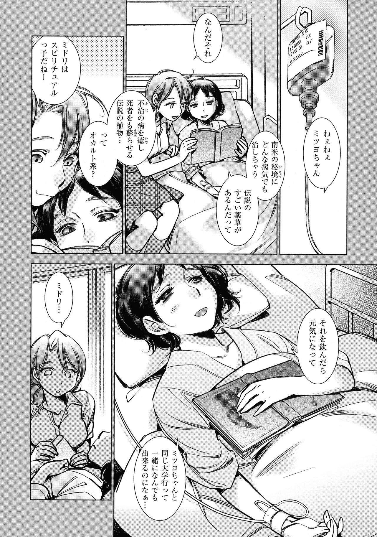 [けろりん] 園芸店の優しい恋人