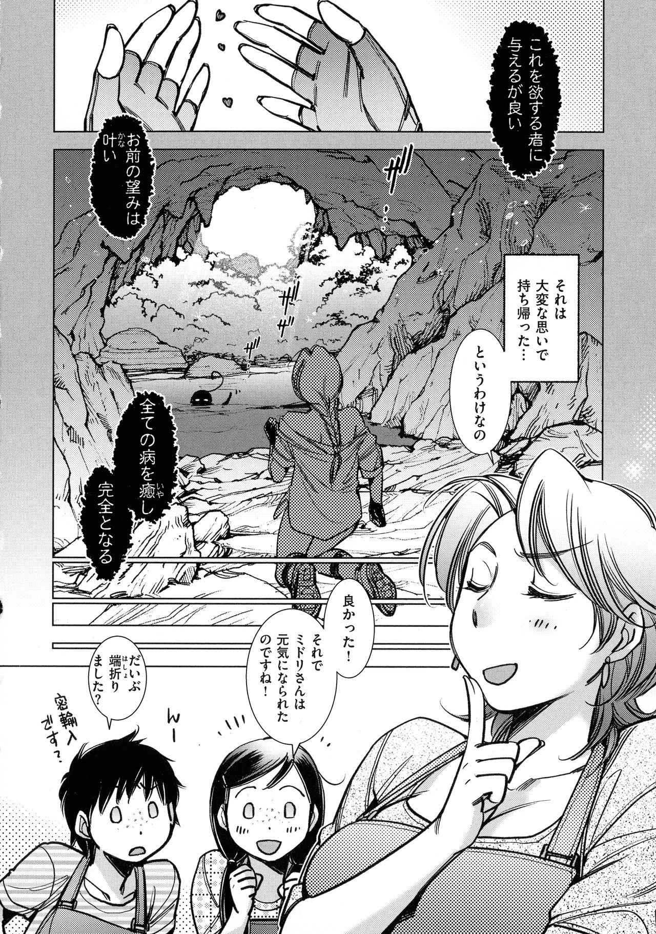 [けろりん] 園芸店の優しい恋人
