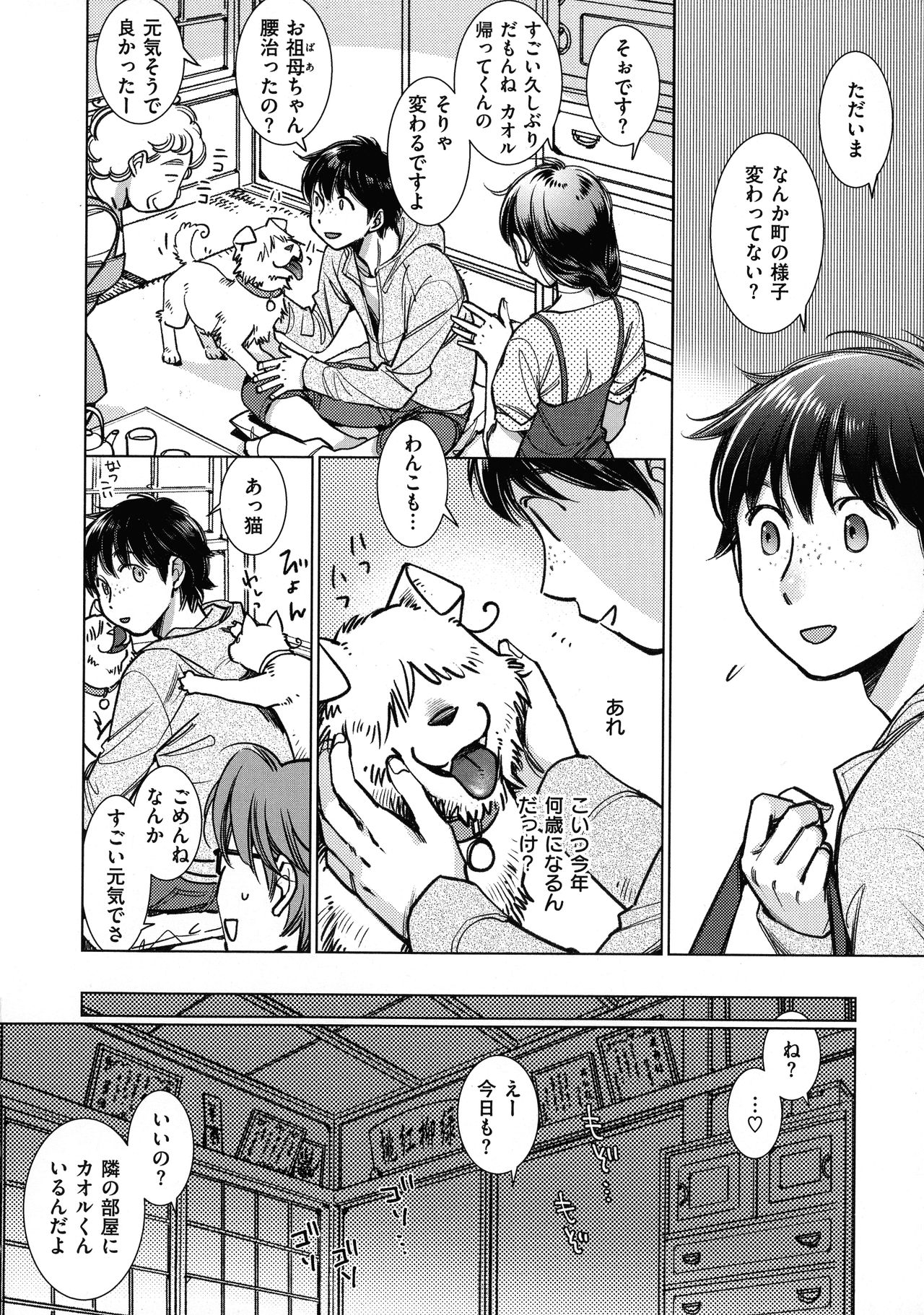 [けろりん] 園芸店の優しい恋人