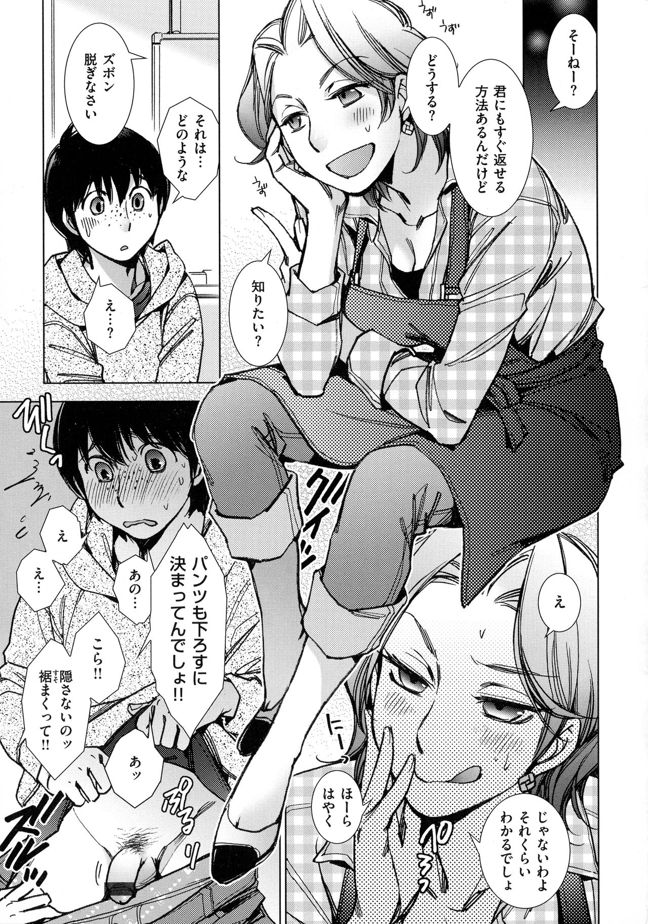 [けろりん] 園芸店の優しい恋人