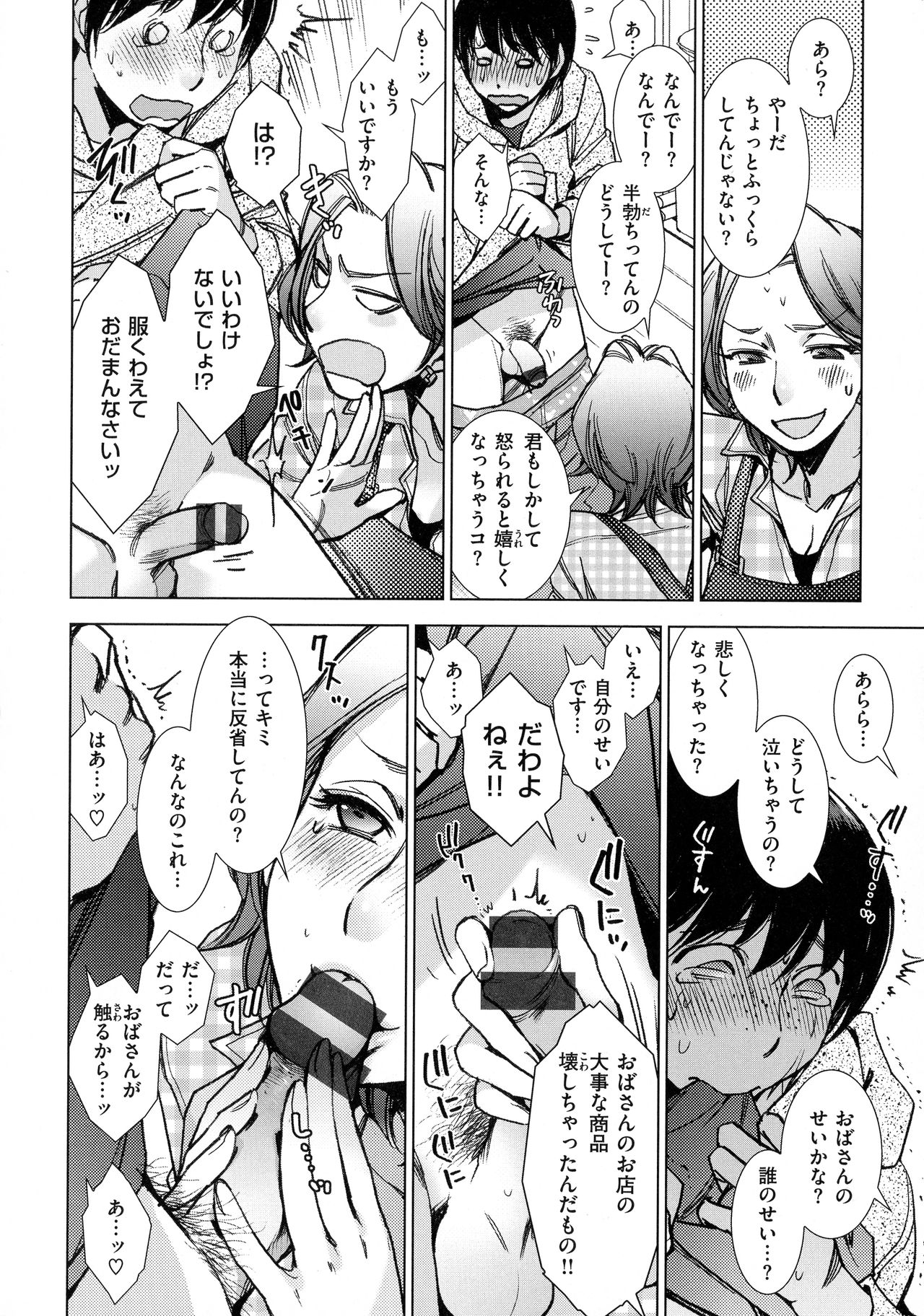 [けろりん] 園芸店の優しい恋人