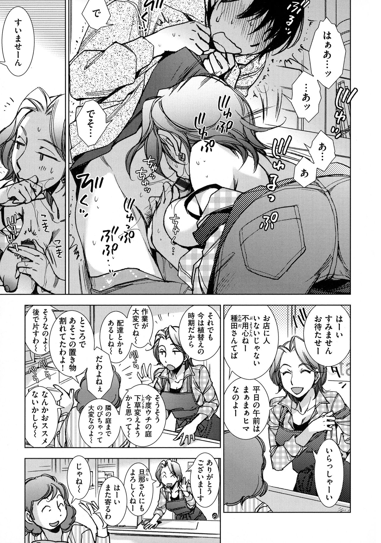 [けろりん] 園芸店の優しい恋人