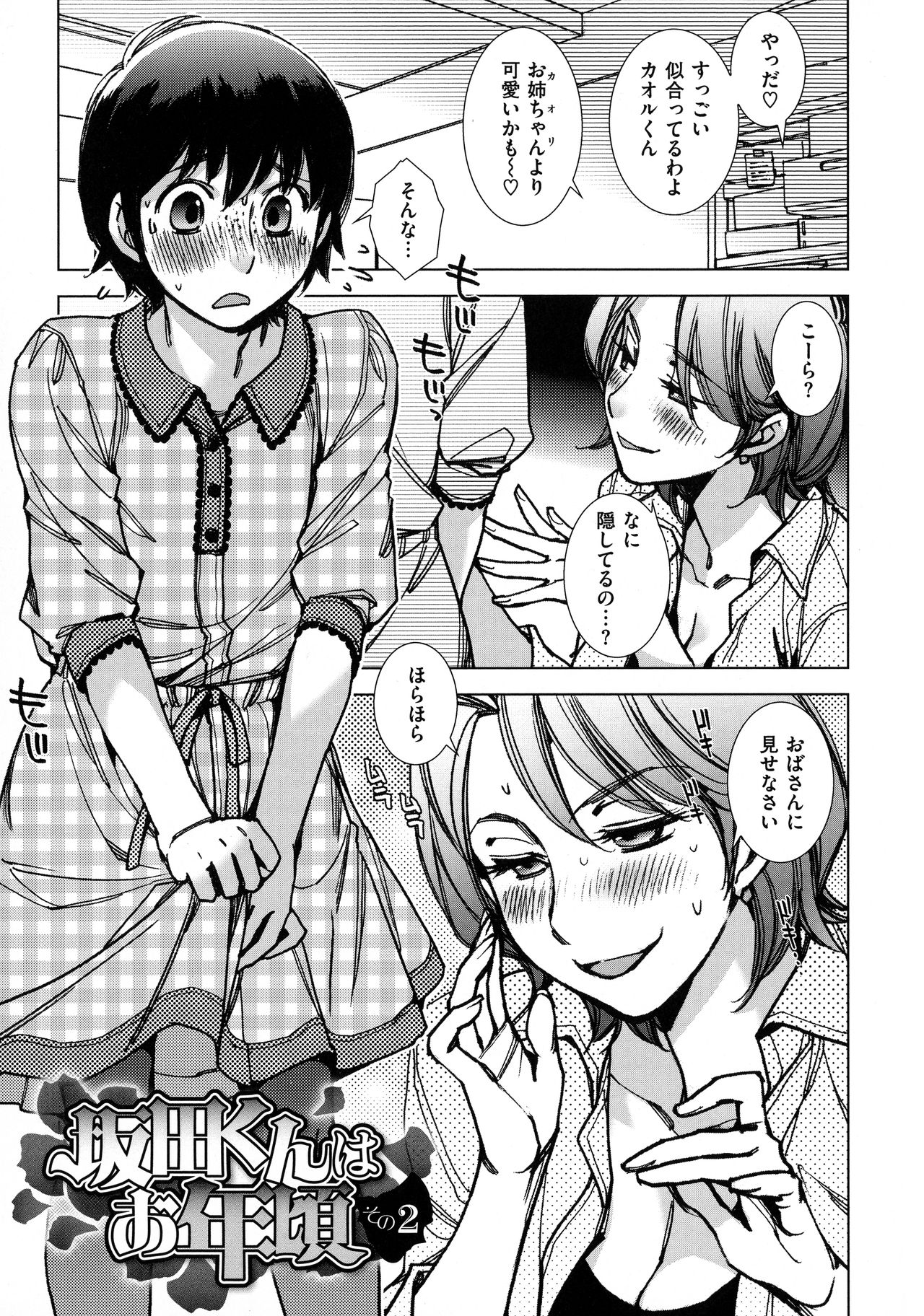 [けろりん] 園芸店の優しい恋人