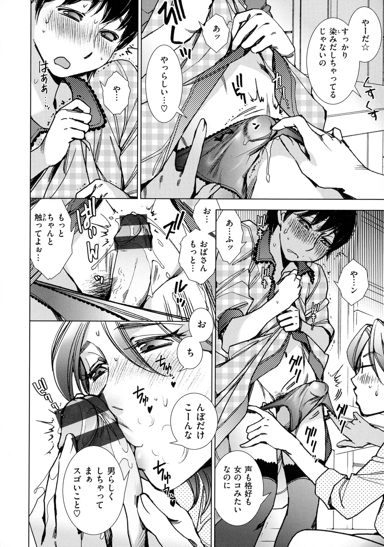 [けろりん] 園芸店の優しい恋人