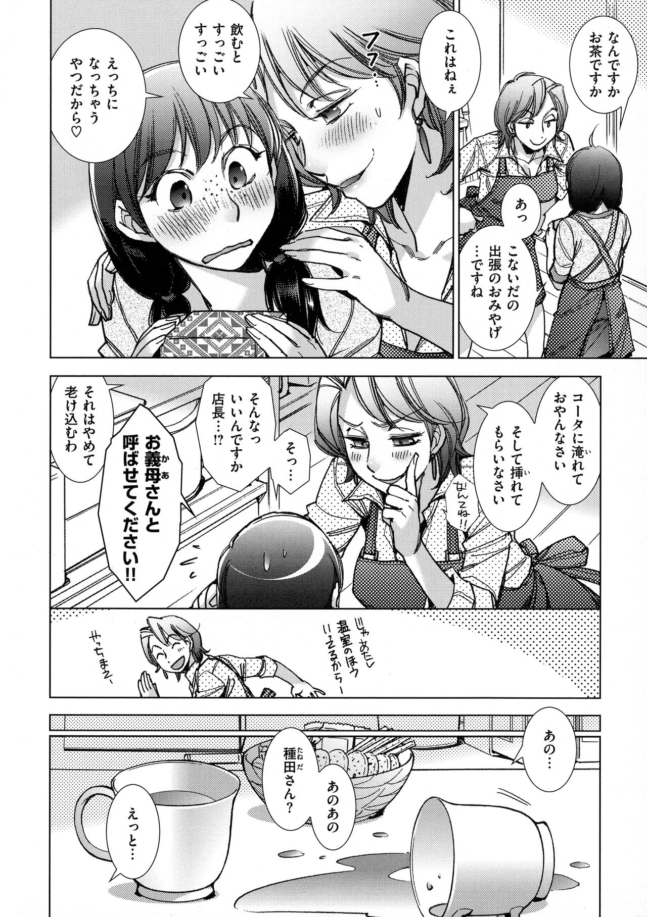 [けろりん] 園芸店の優しい恋人